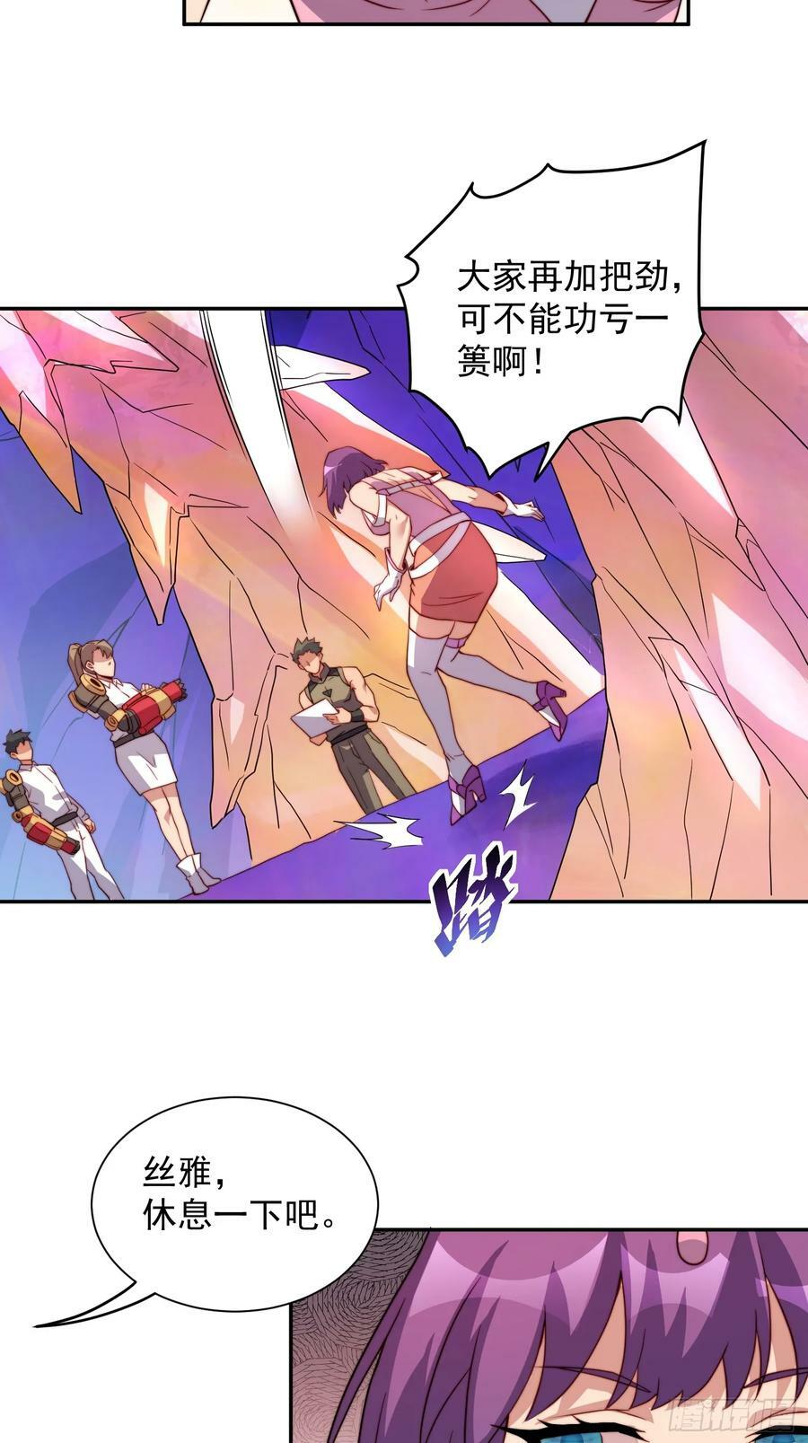 第168话 跟屁虫29