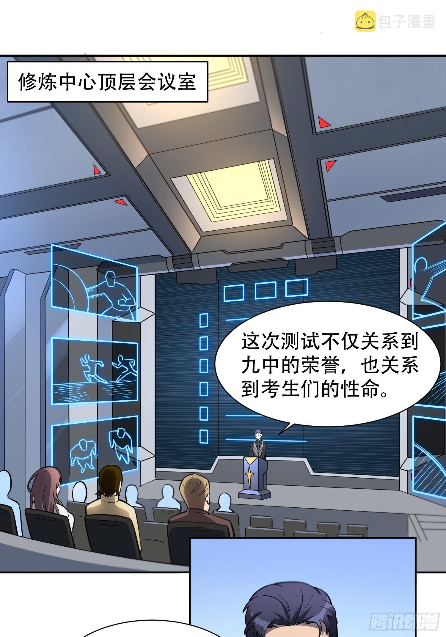 第37话 高考场上见真章！8