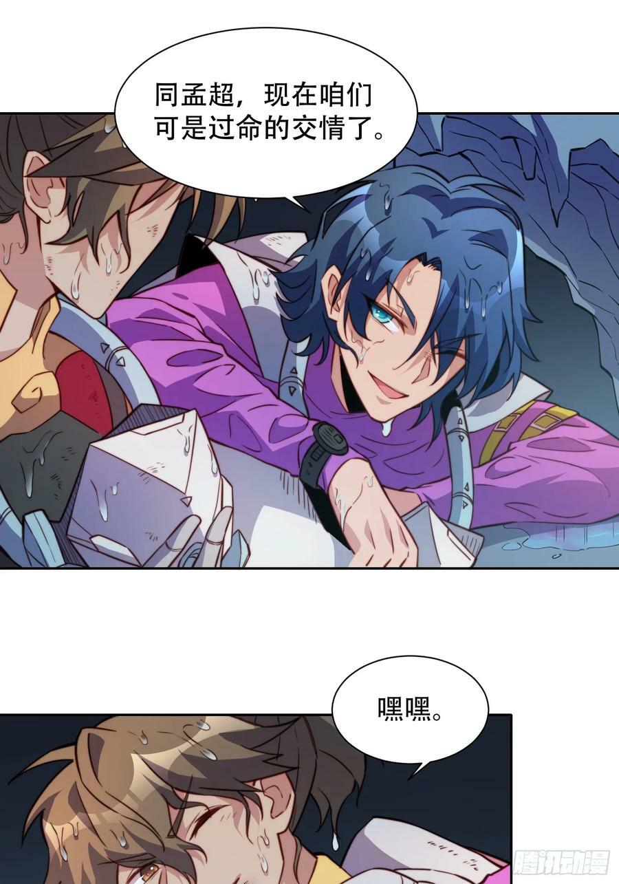 第156话 发现矿洞5