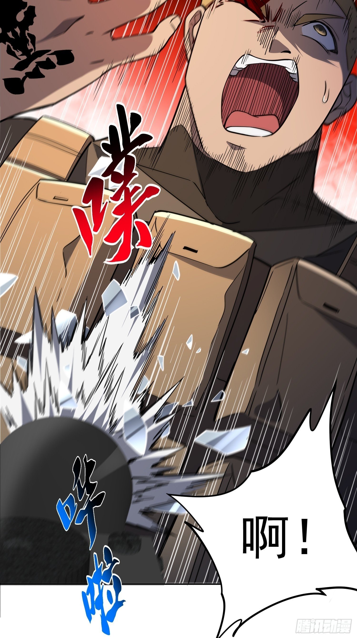 第204话 申玉鹏49
