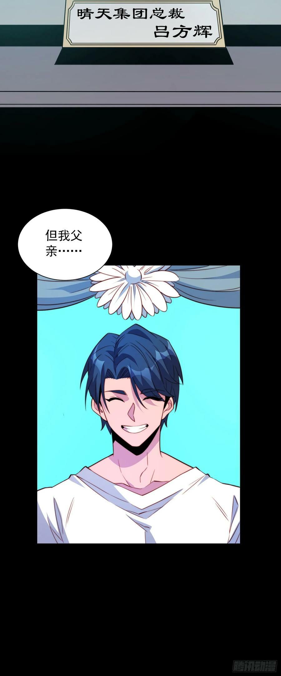 第163话 林川的过往25