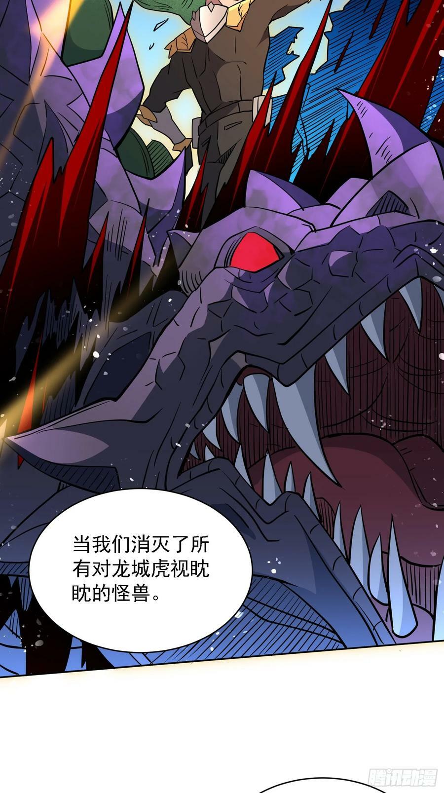 第166话 虎爷？！5