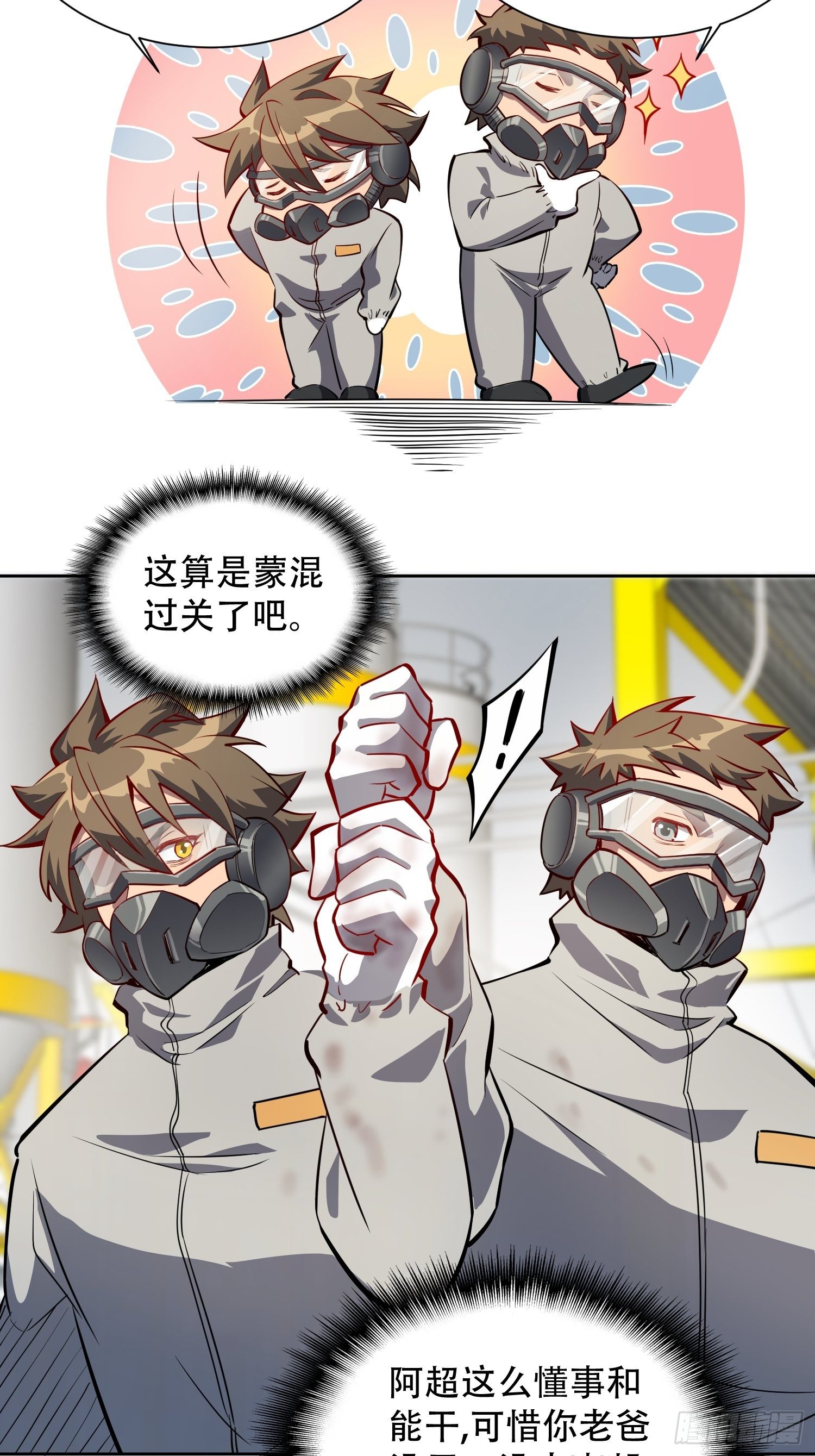 第13话 孟超大显身手20