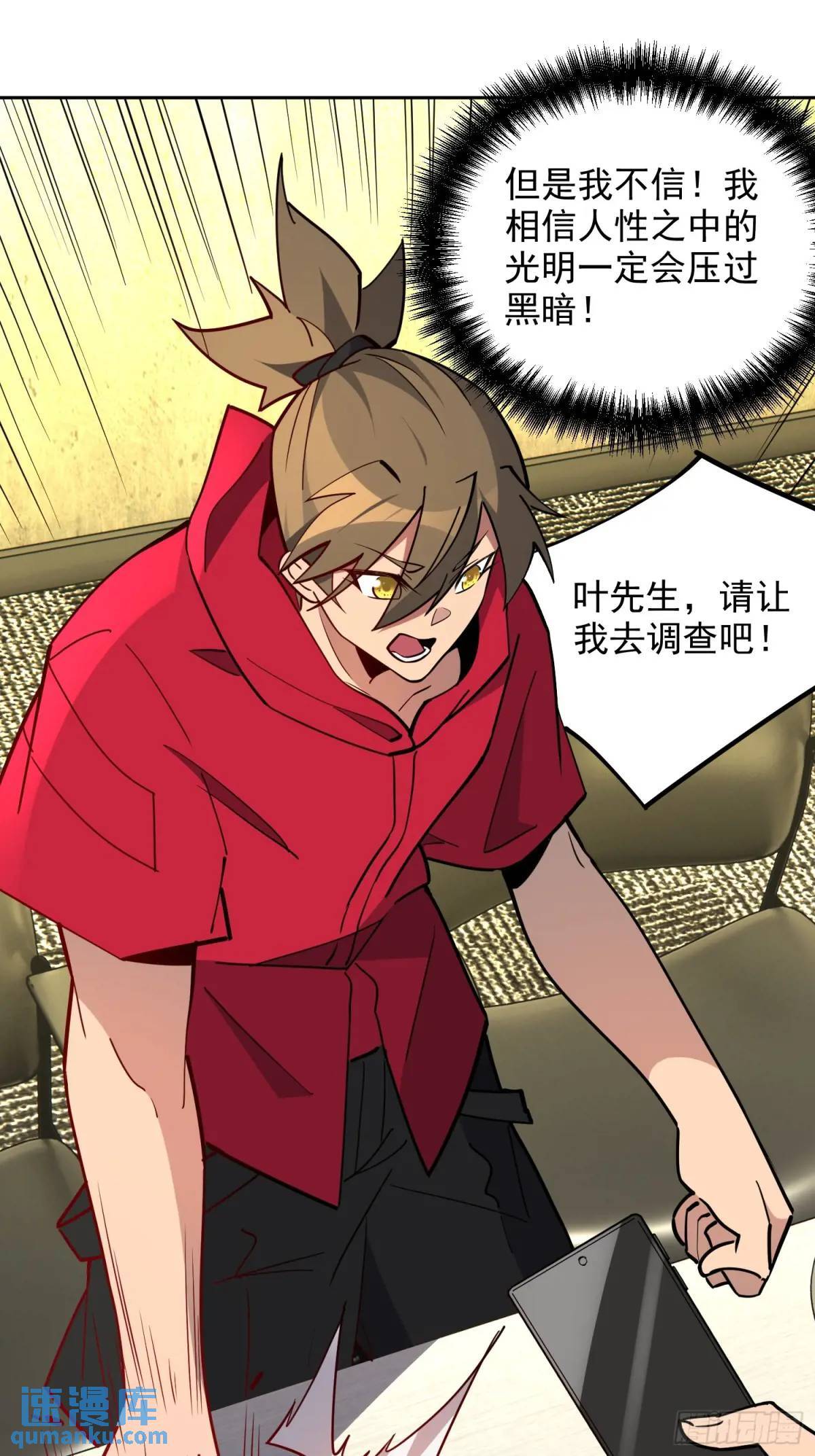 第215话 深入地底调查2