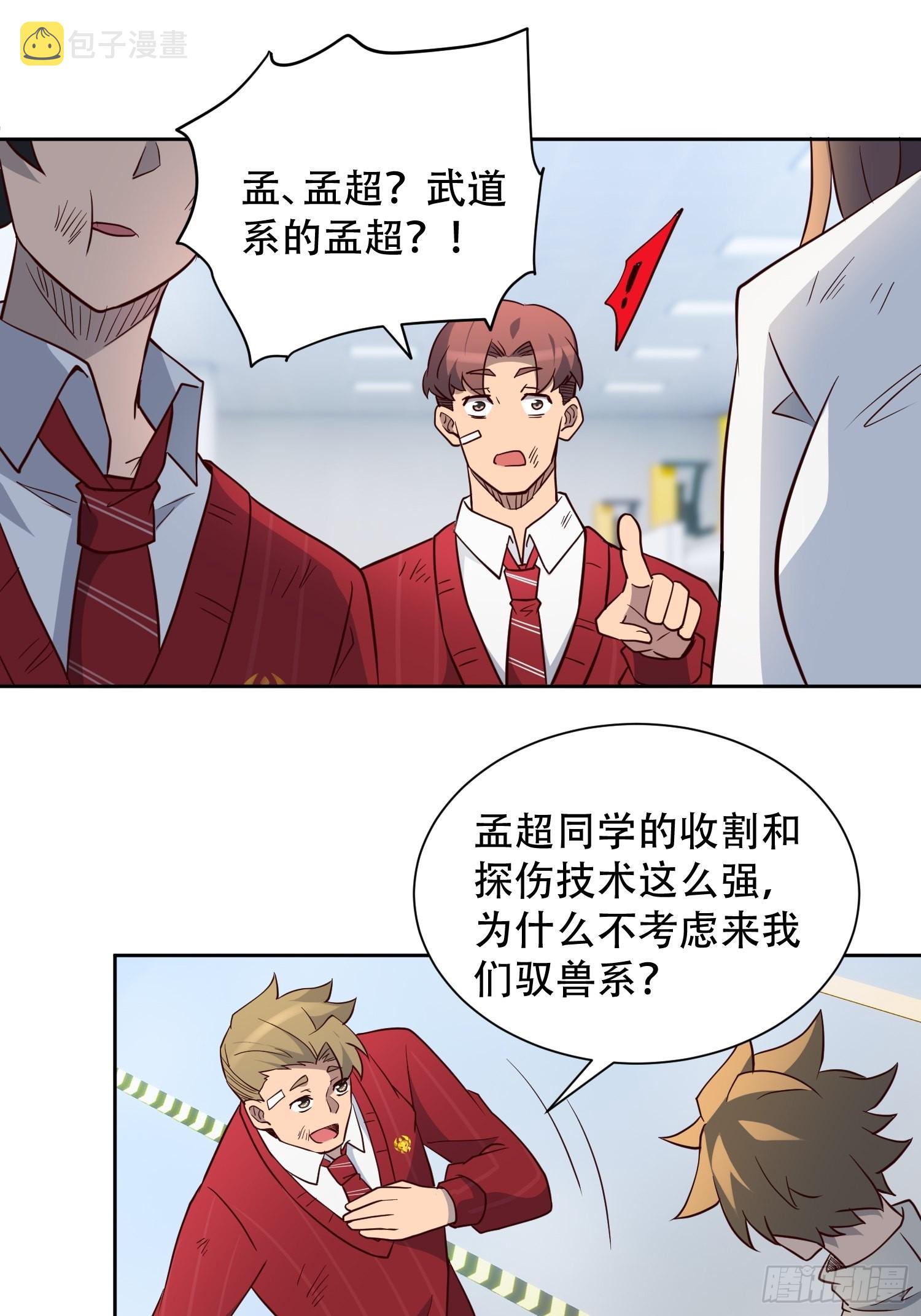 第106话 我要挑战你们！12