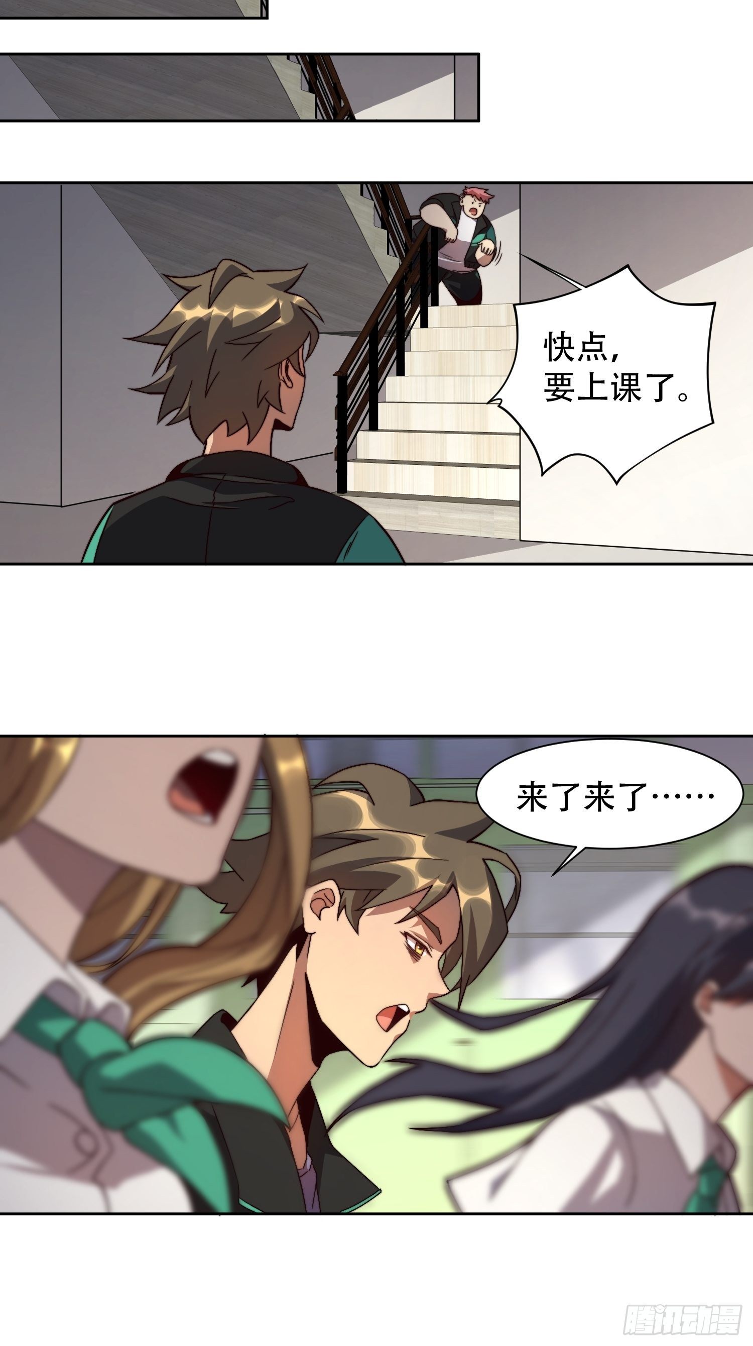 第3话 贡献值的正确用法28