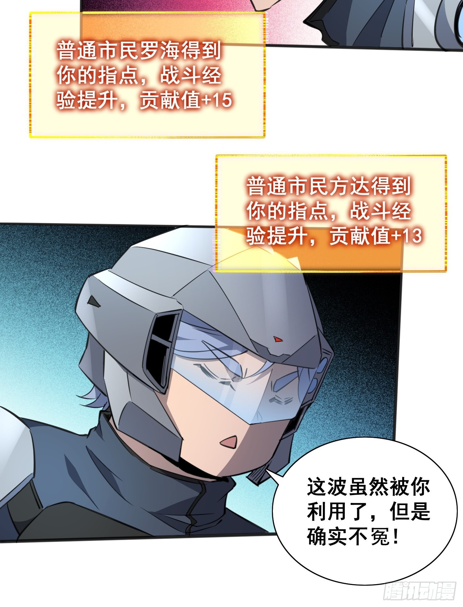 第75话 众监考官哄抢孟超24