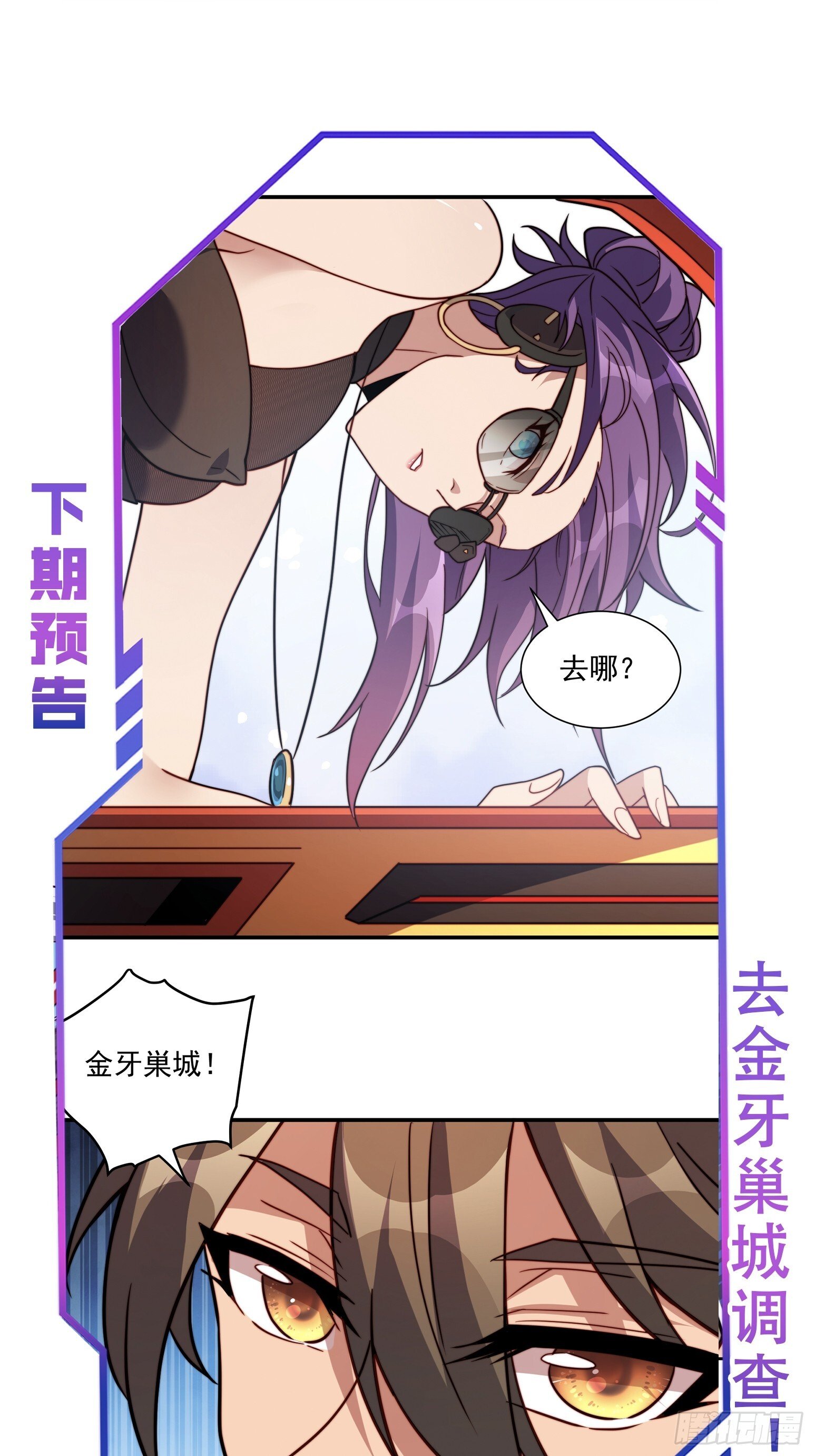 第201话 陷阱！40