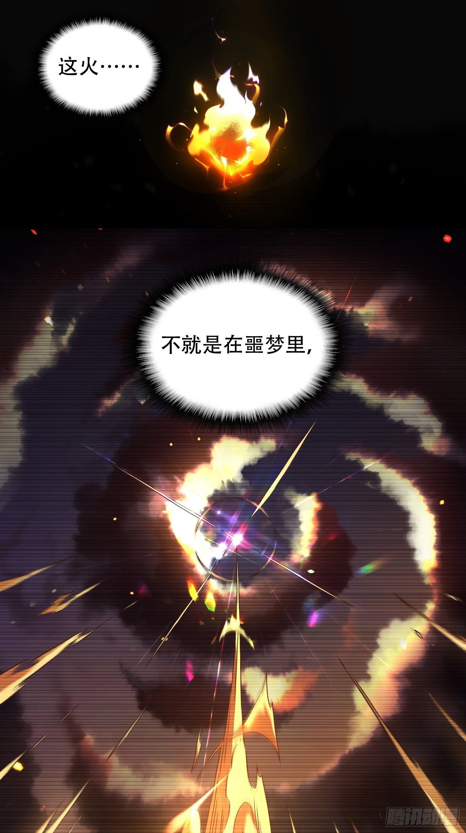 第3话 贡献值的正确用法2