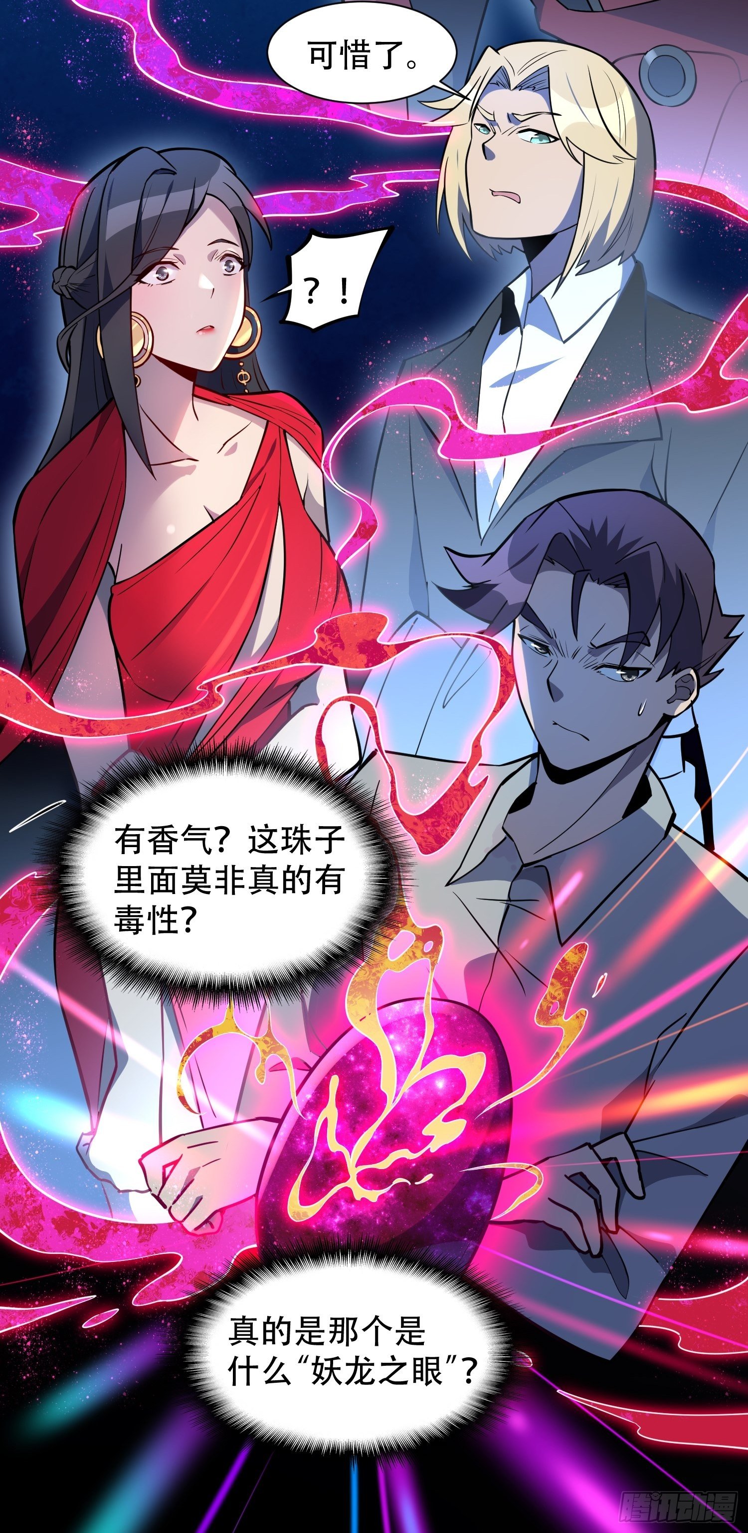 第34话 叫我一声爷爷不过分17
