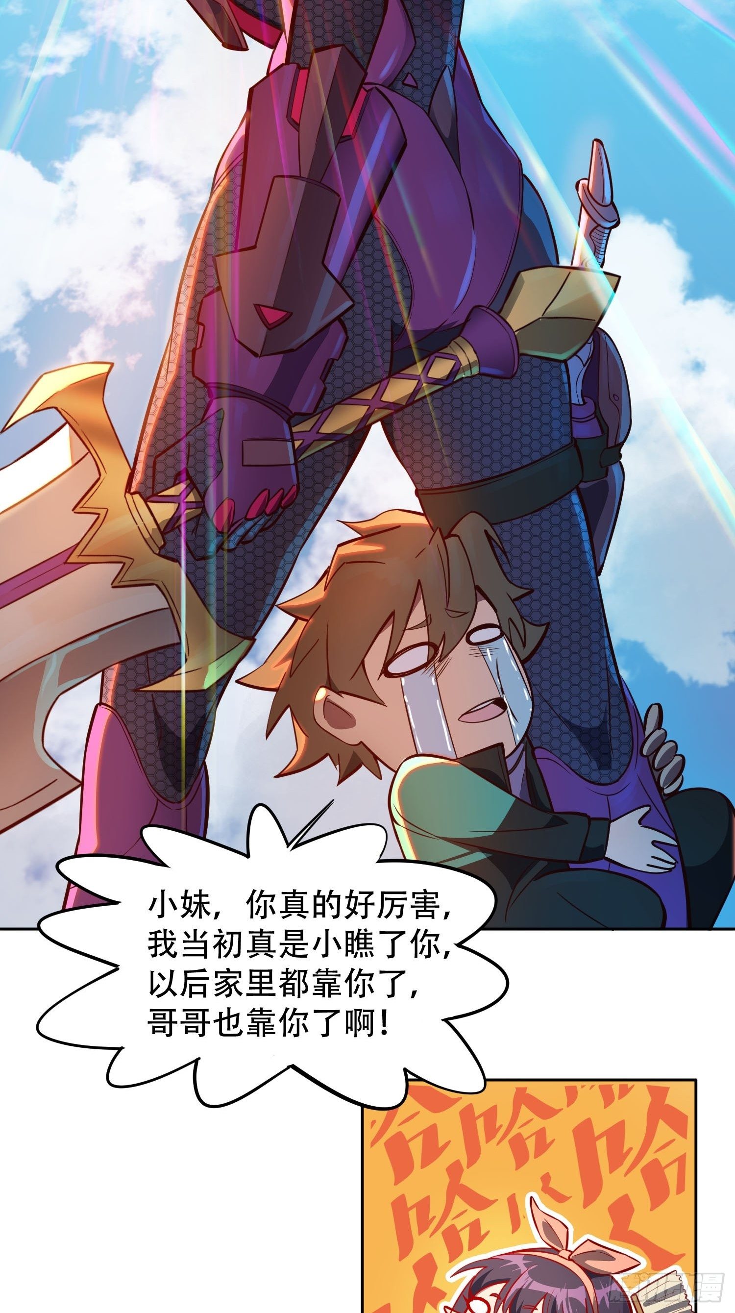第46话 邻里间的攀比15