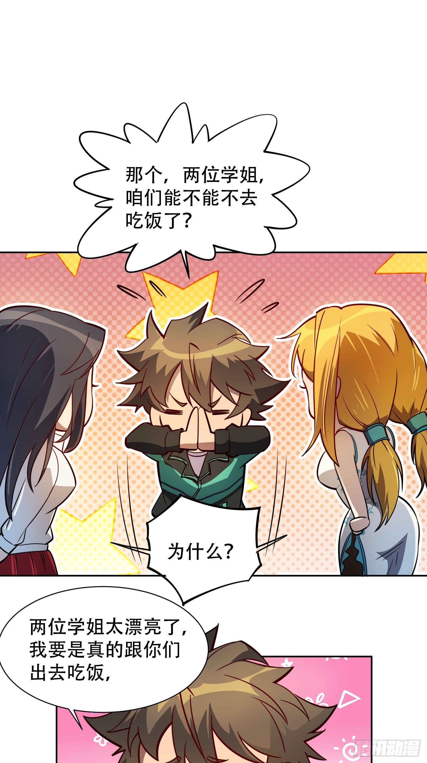 第59话 低调随和不爱装逼？17