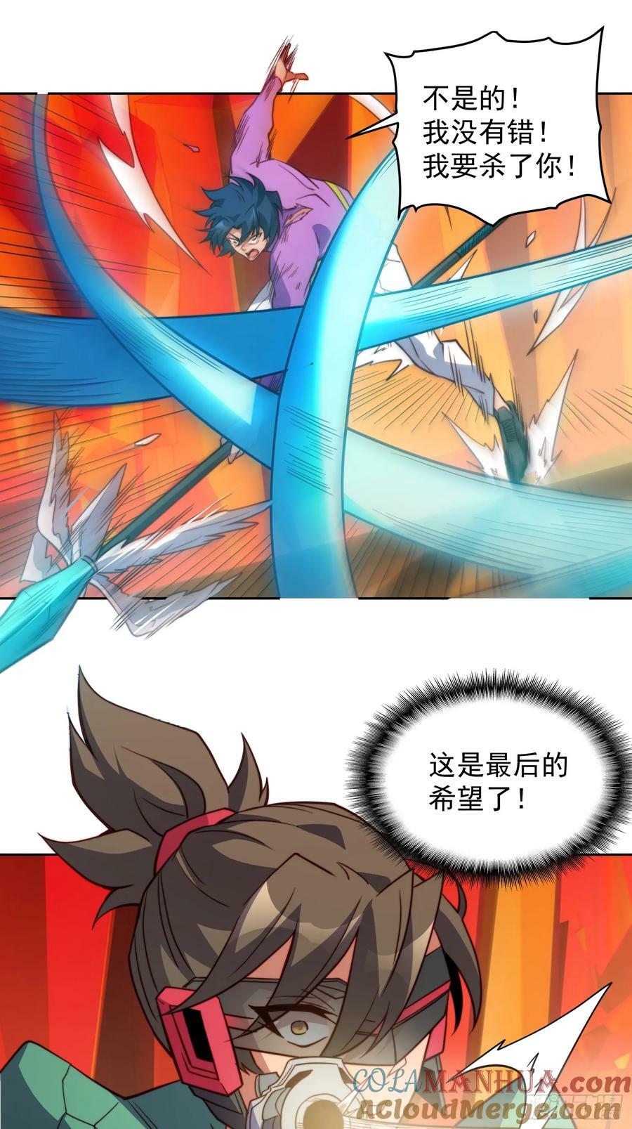 第187话 林川陨落8