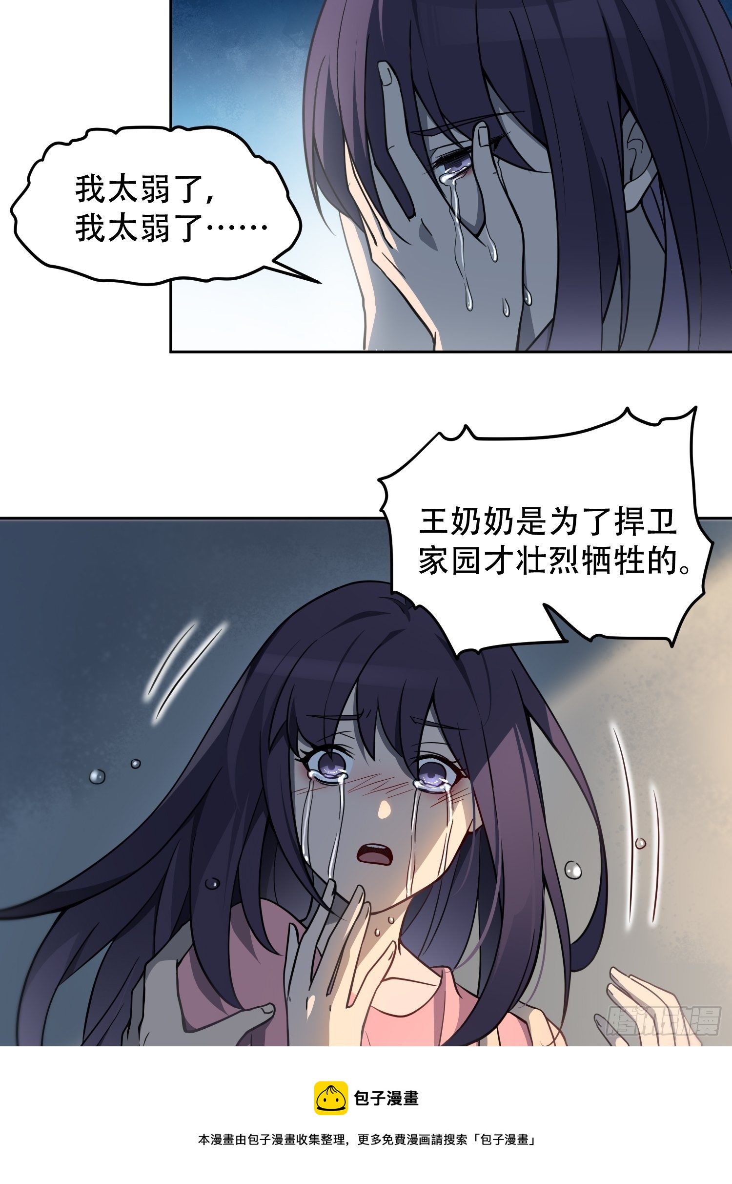 第64话 喜丧20