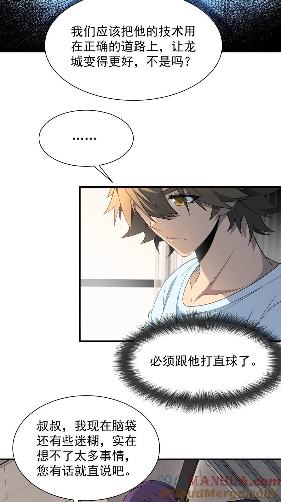 第237话 大佬求见20