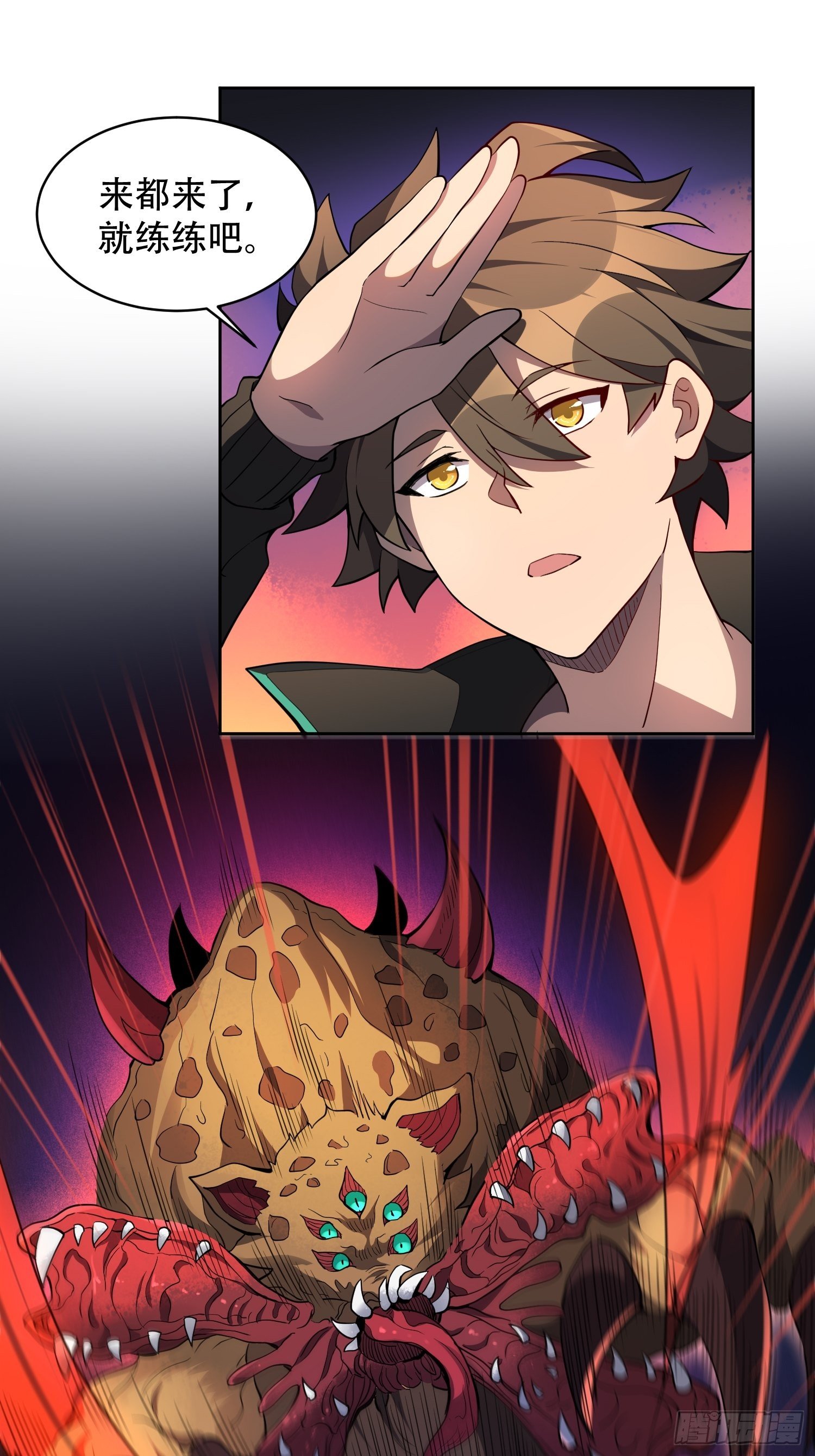 第56话 杀疯了！9