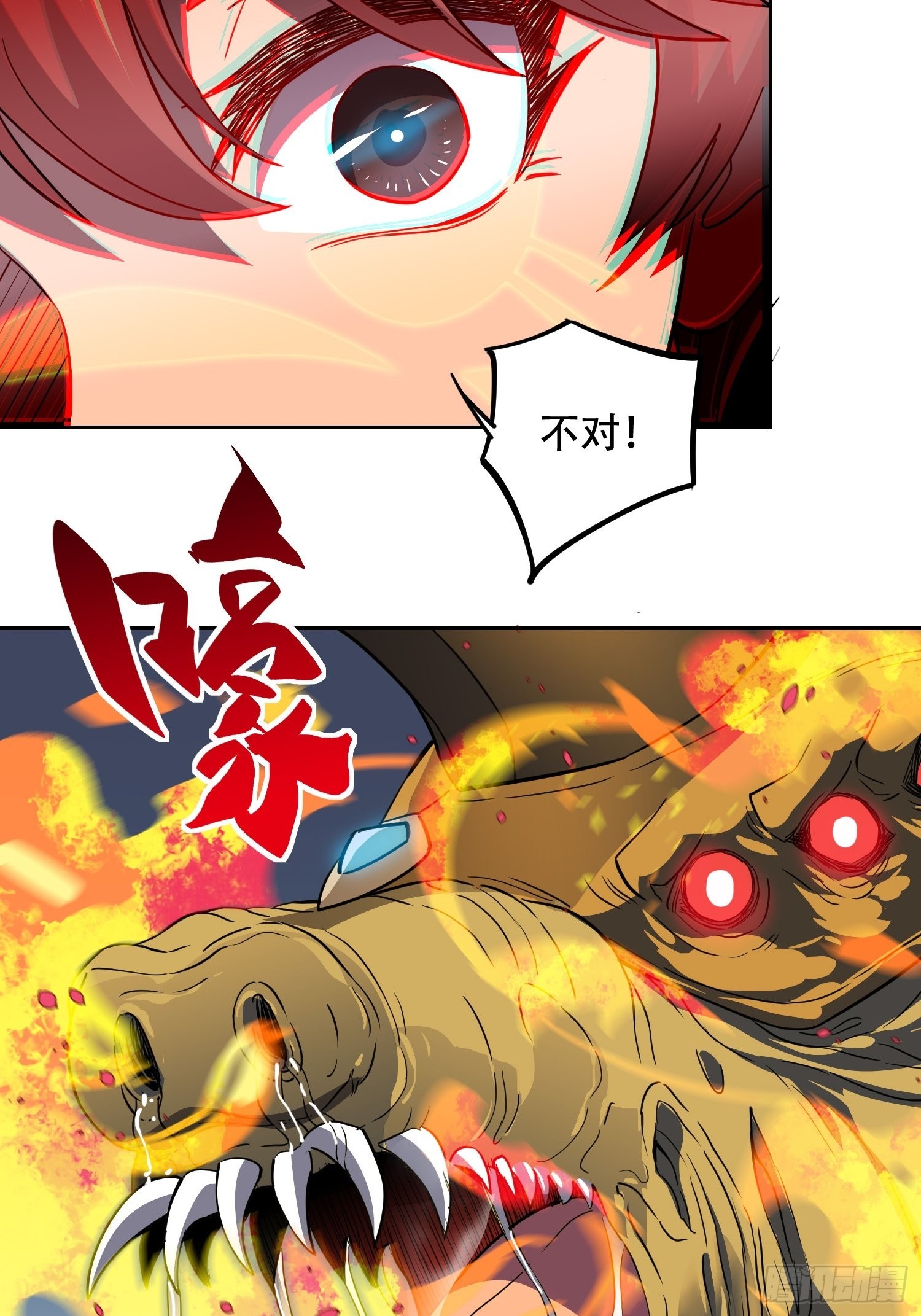 第107话 噬心环虫11