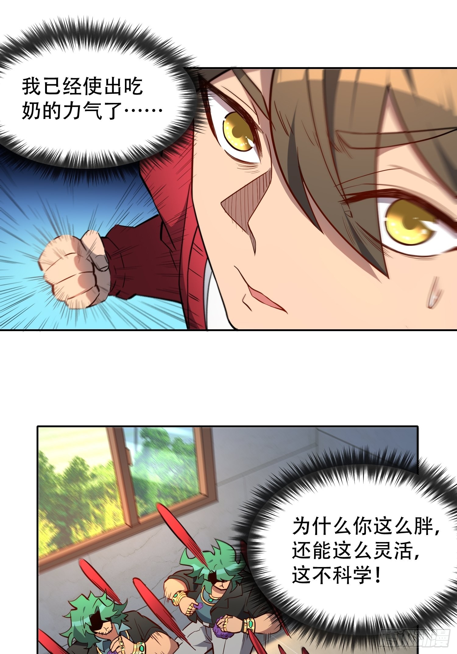 第99话 胖子竟是顾剑波？！8