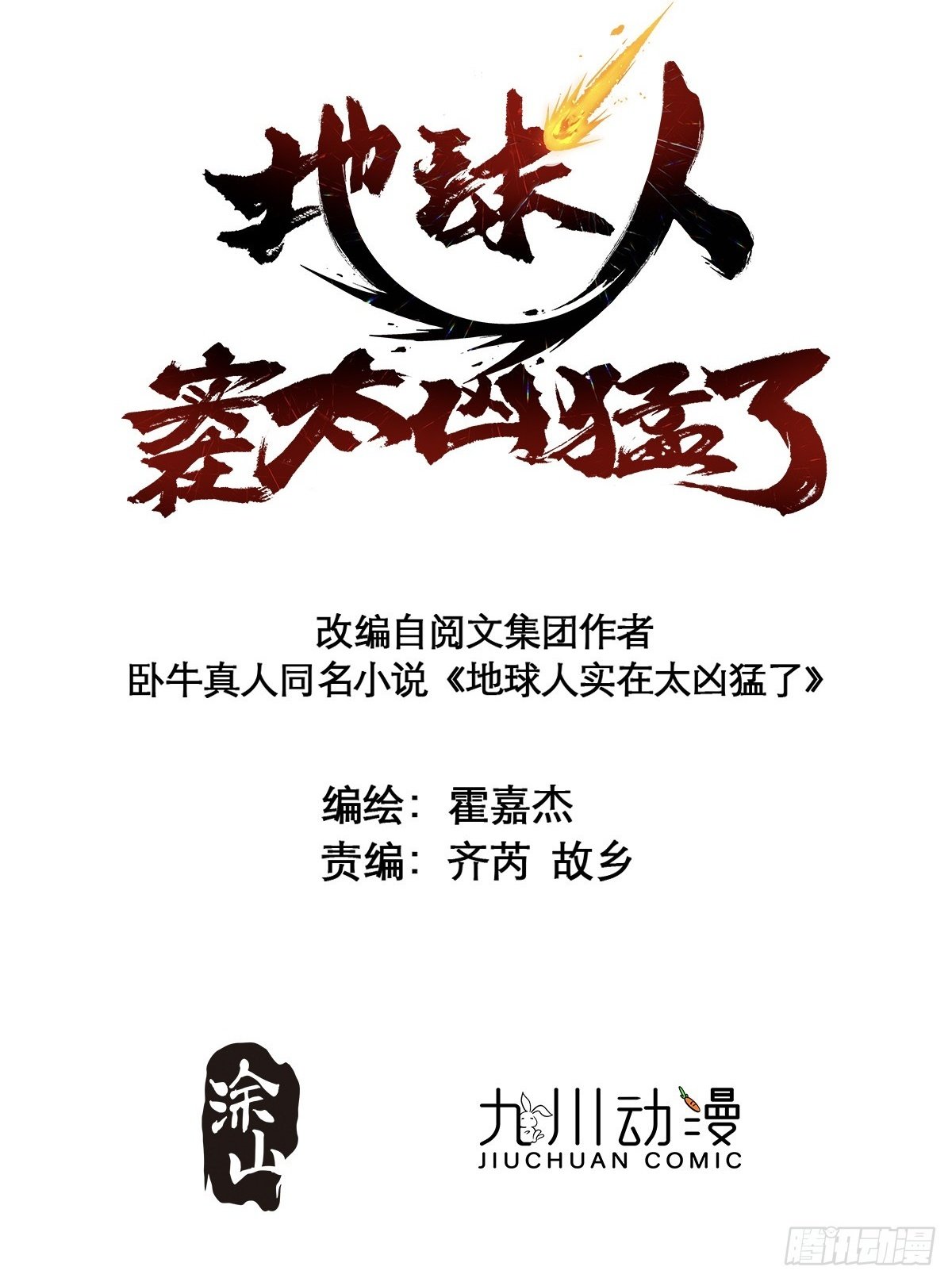 第202话 金牙巢城1