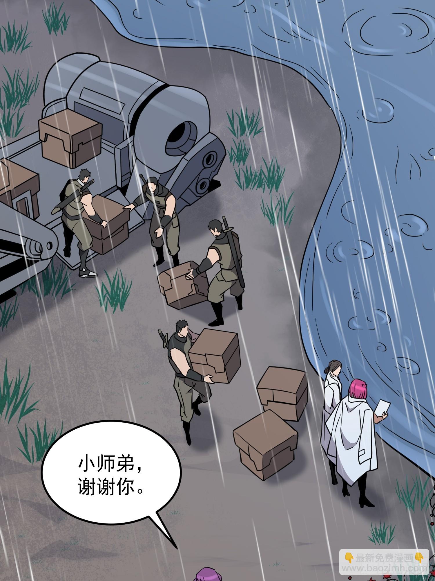 第152话 蛇藤危机！39