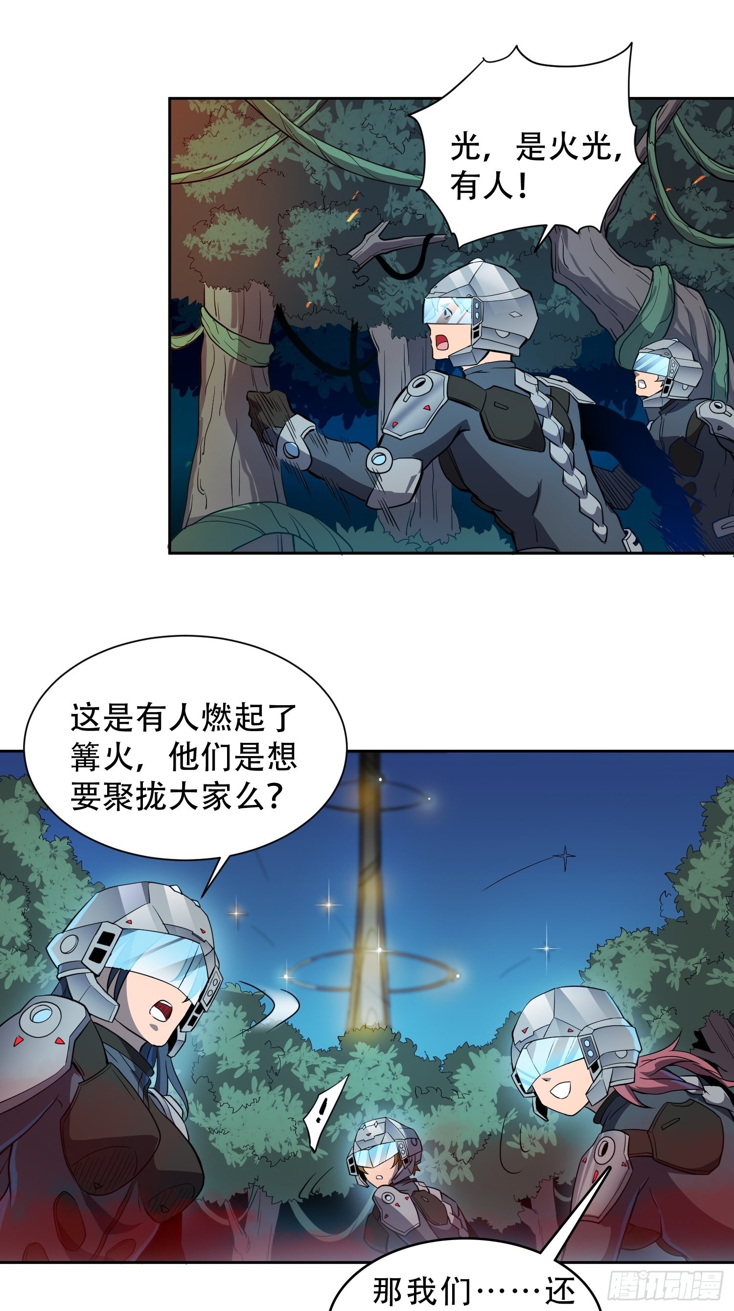 第79话 迎面大披风4