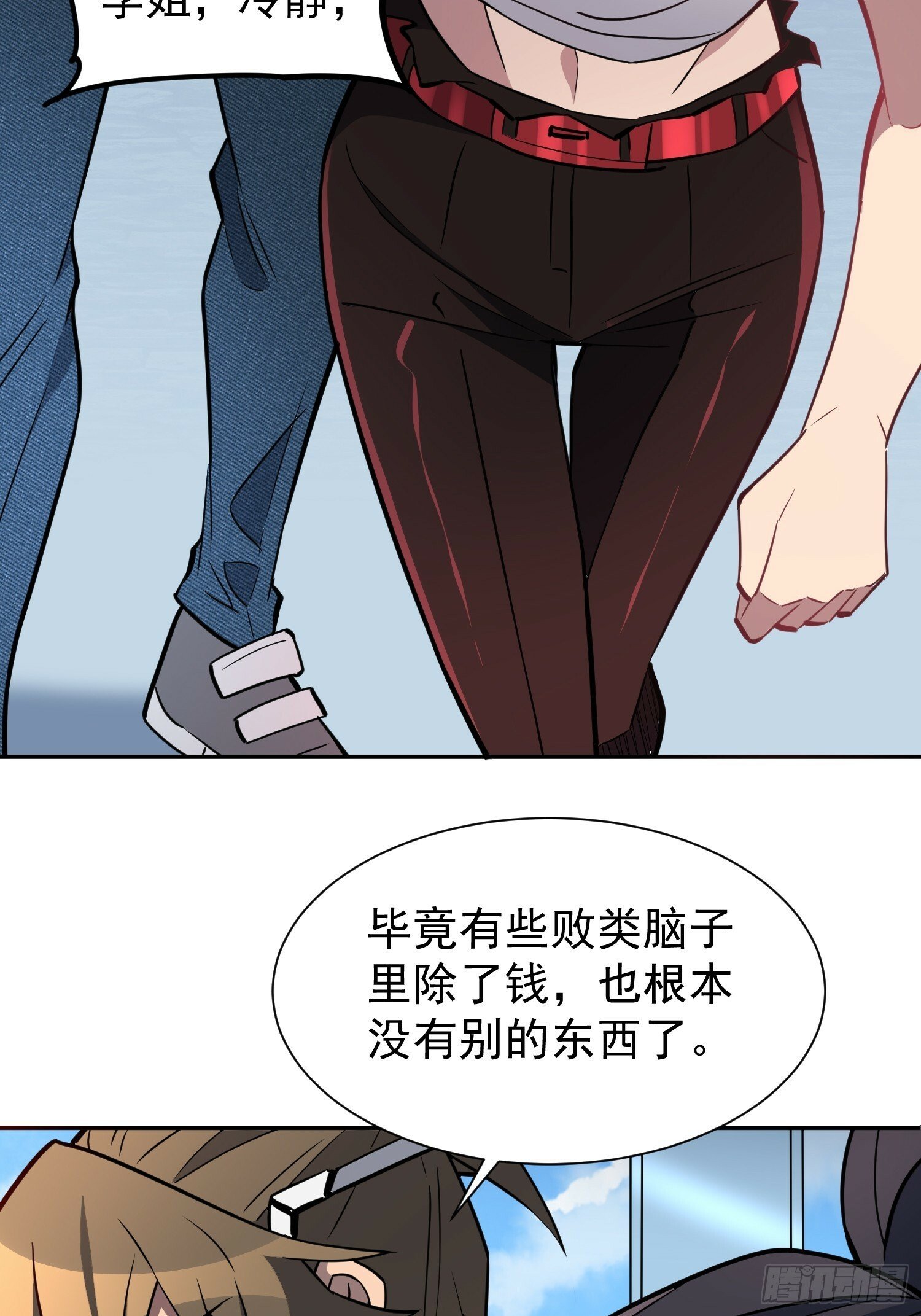 第195话 末日沙虫梦魇36