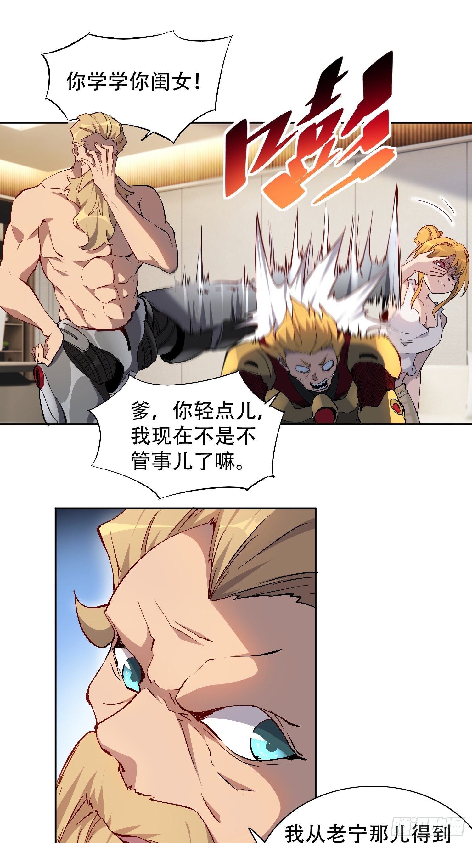 第45话 燕氏为孟超保驾护航5
