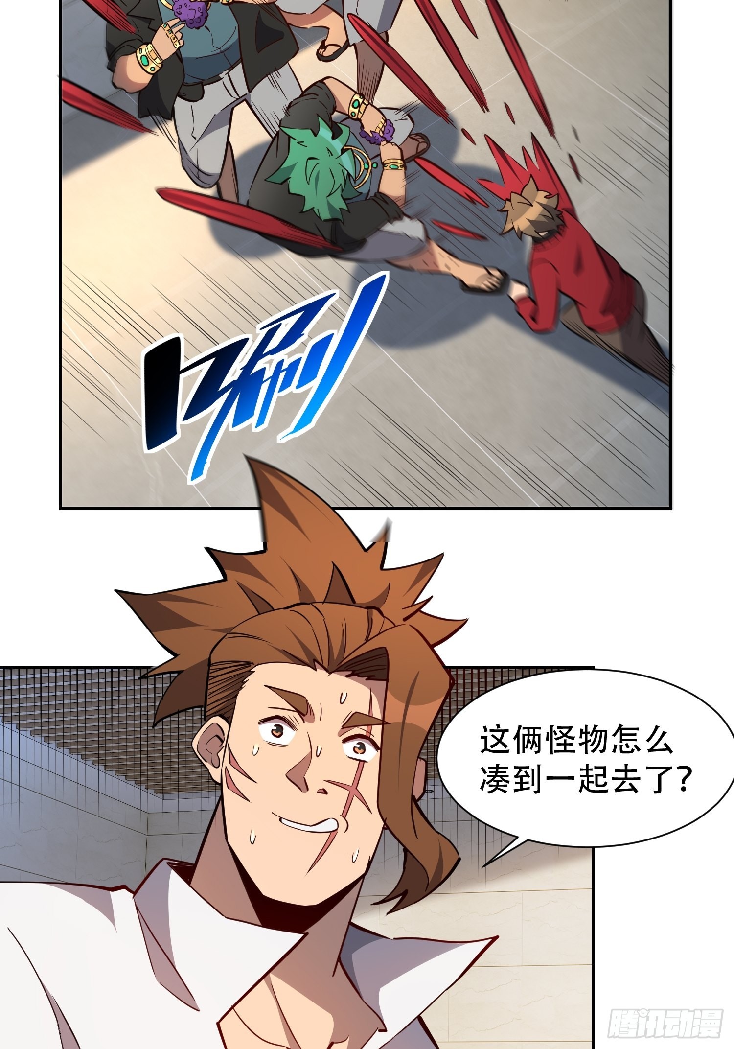 第99话 胖子竟是顾剑波？！9