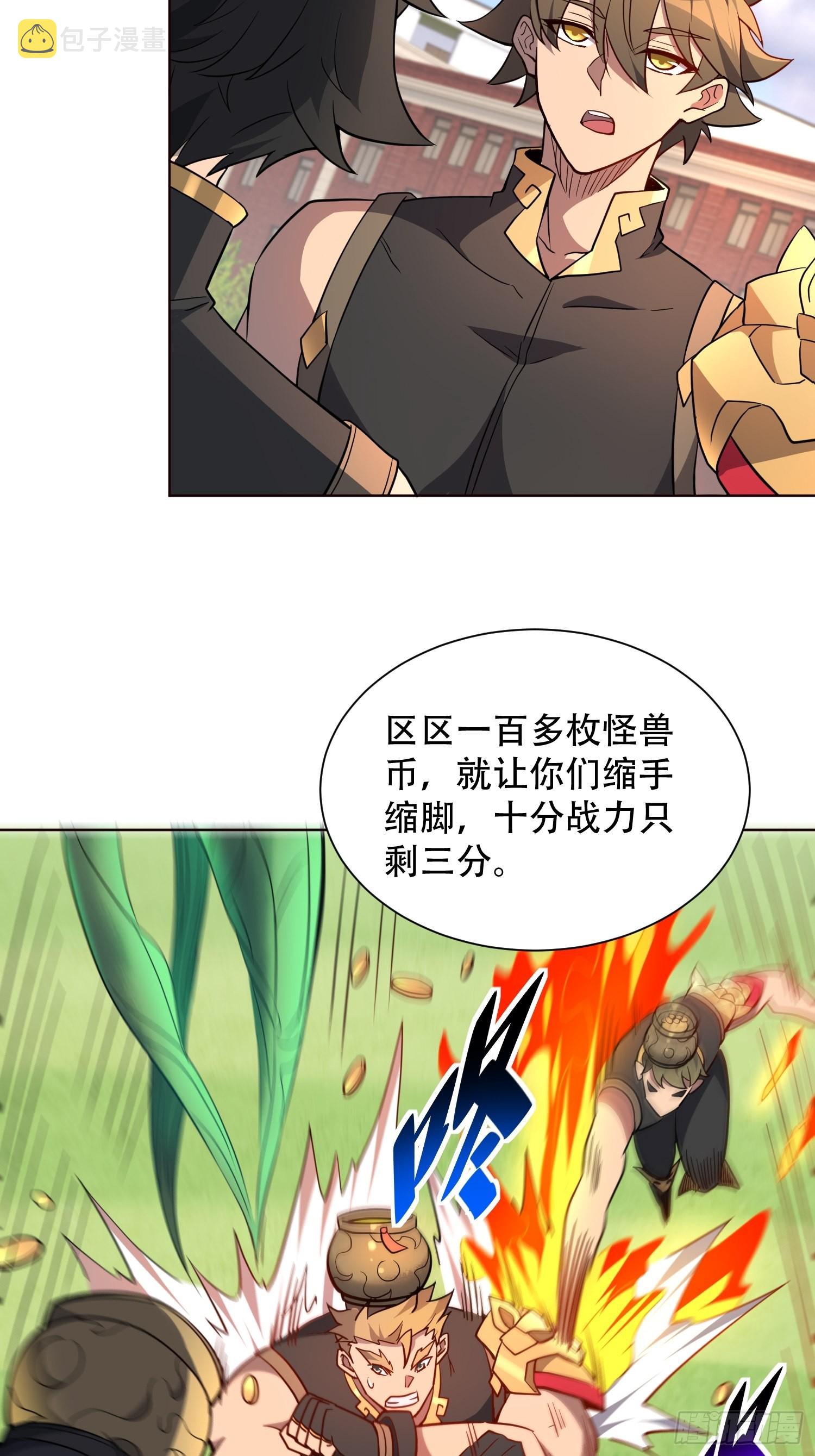 第94话 谁才是软柿子？！39