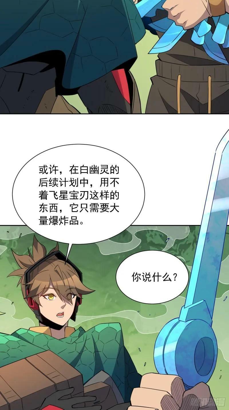 第183话 炸毁矿脉？7