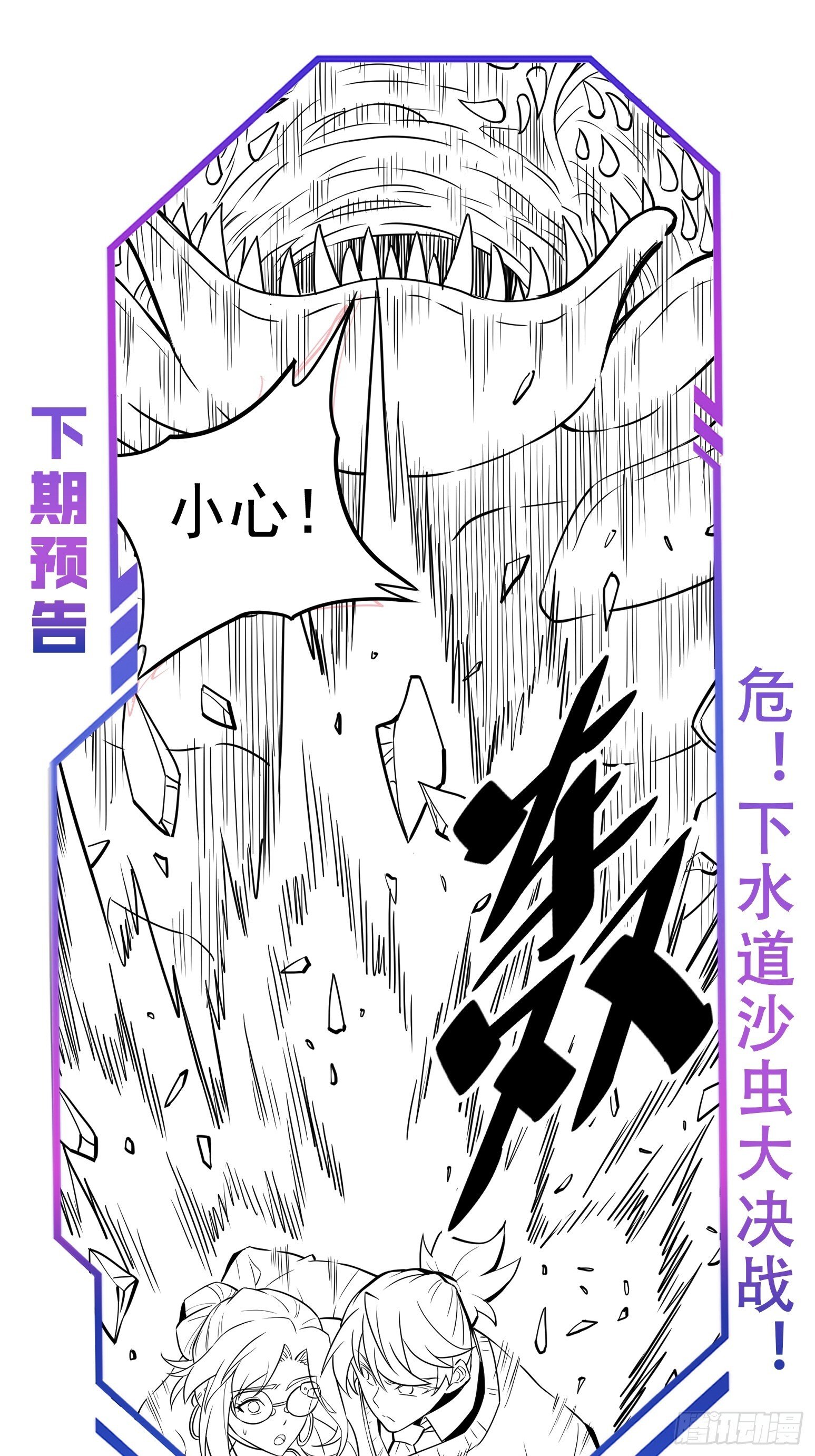 第199话 鼠潮危机45
