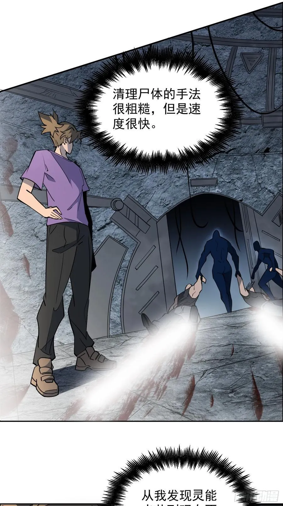 第243话 垃圾处理中心33