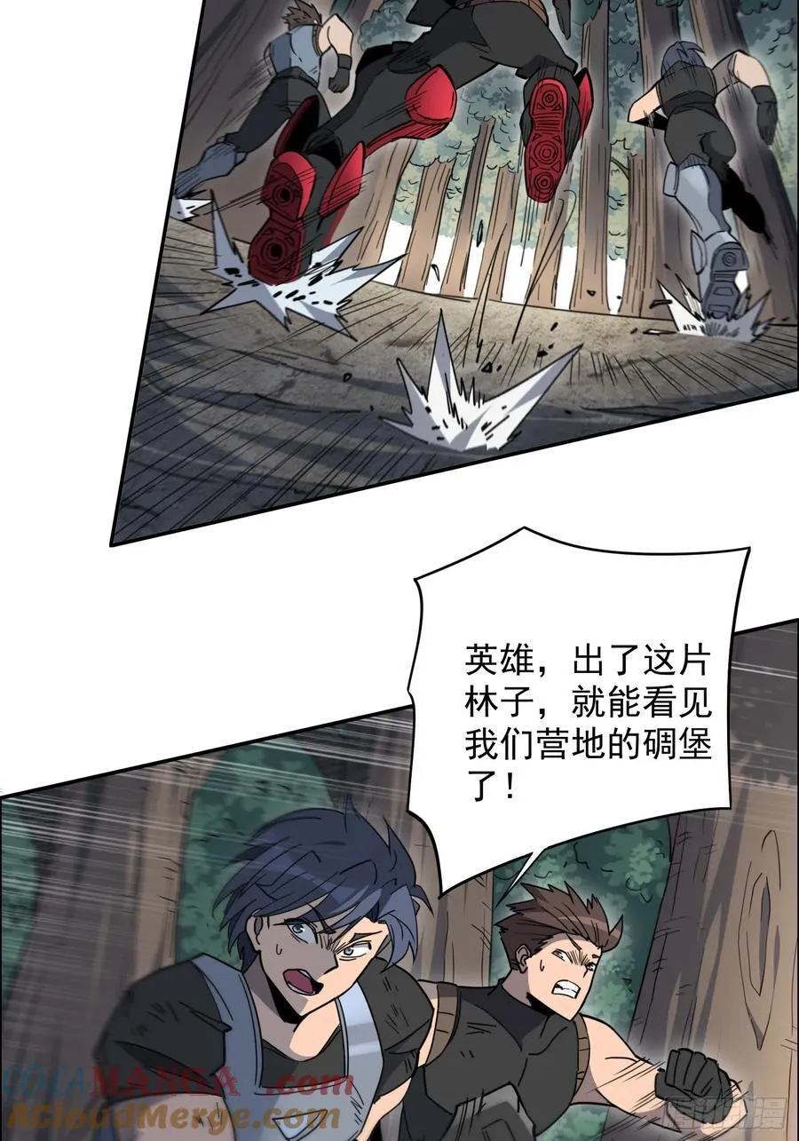 第240话 惊现猿人！9