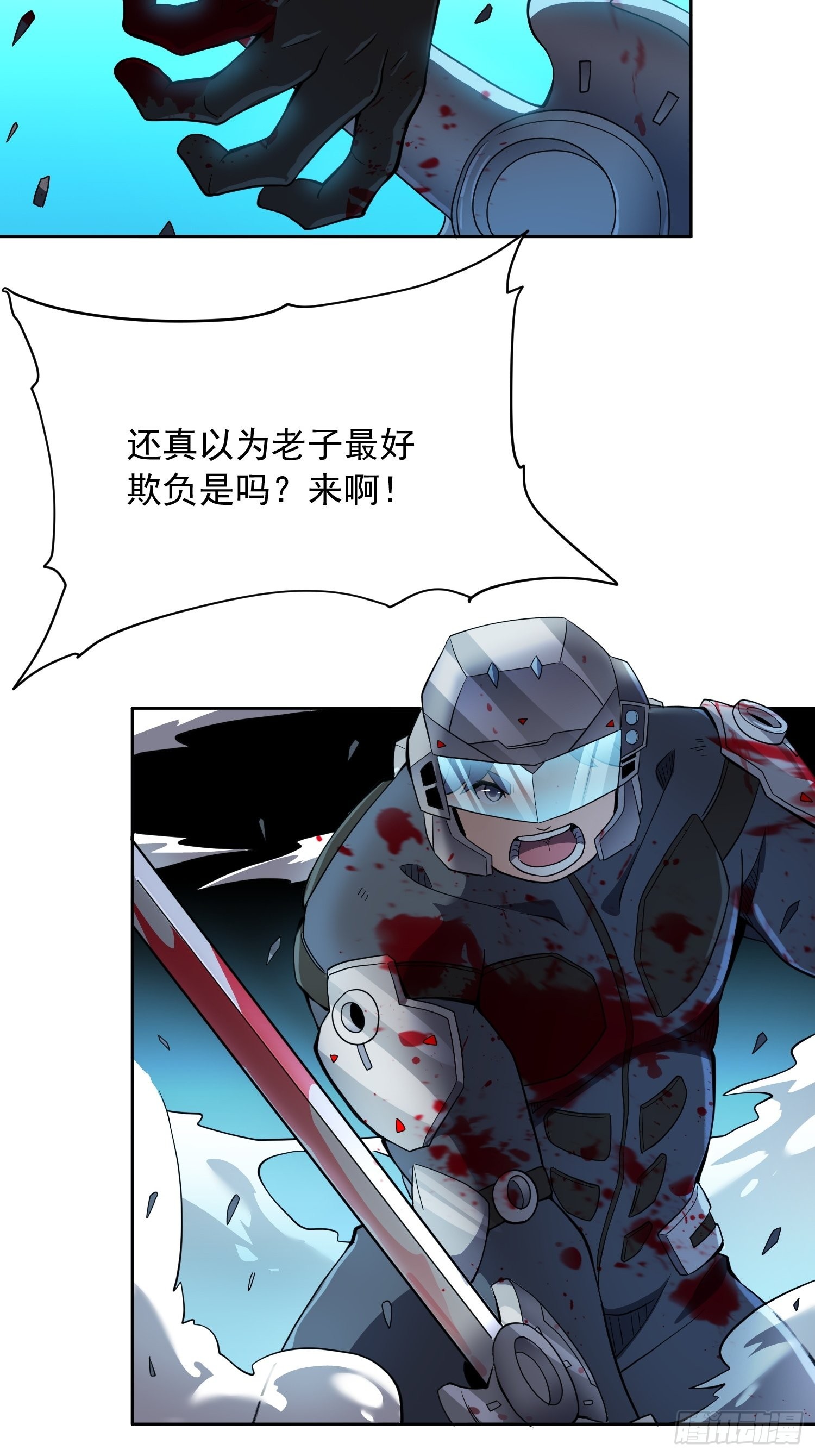 第76话 蟒口脱险9