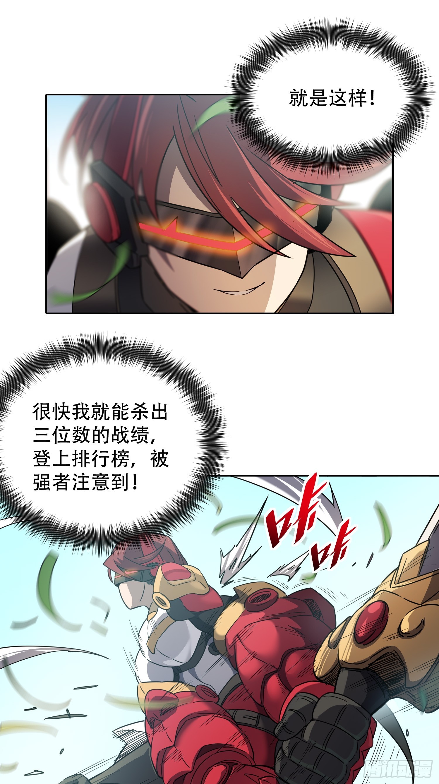 第135话 机械外骨骼滑铁卢9