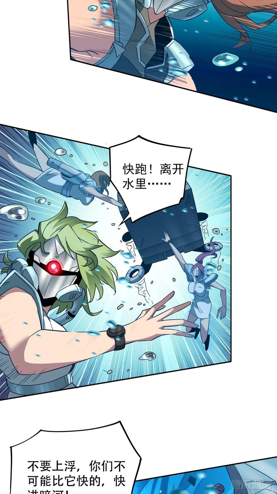 第154话 湖底惊变！17