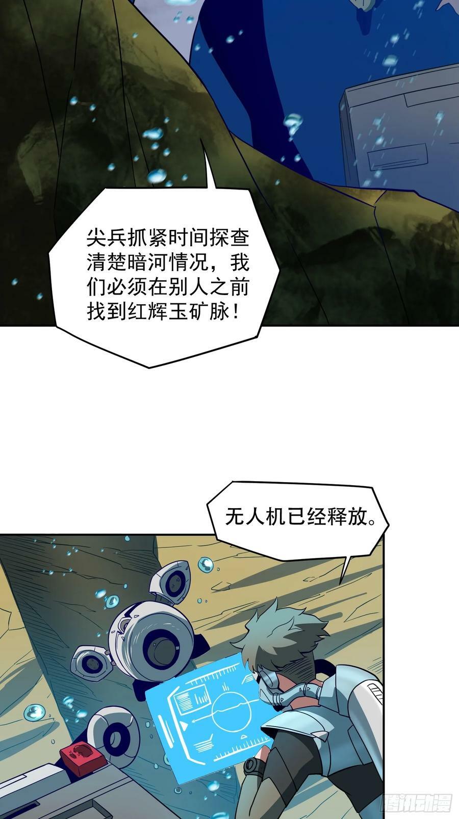 第154话 湖底惊变！5