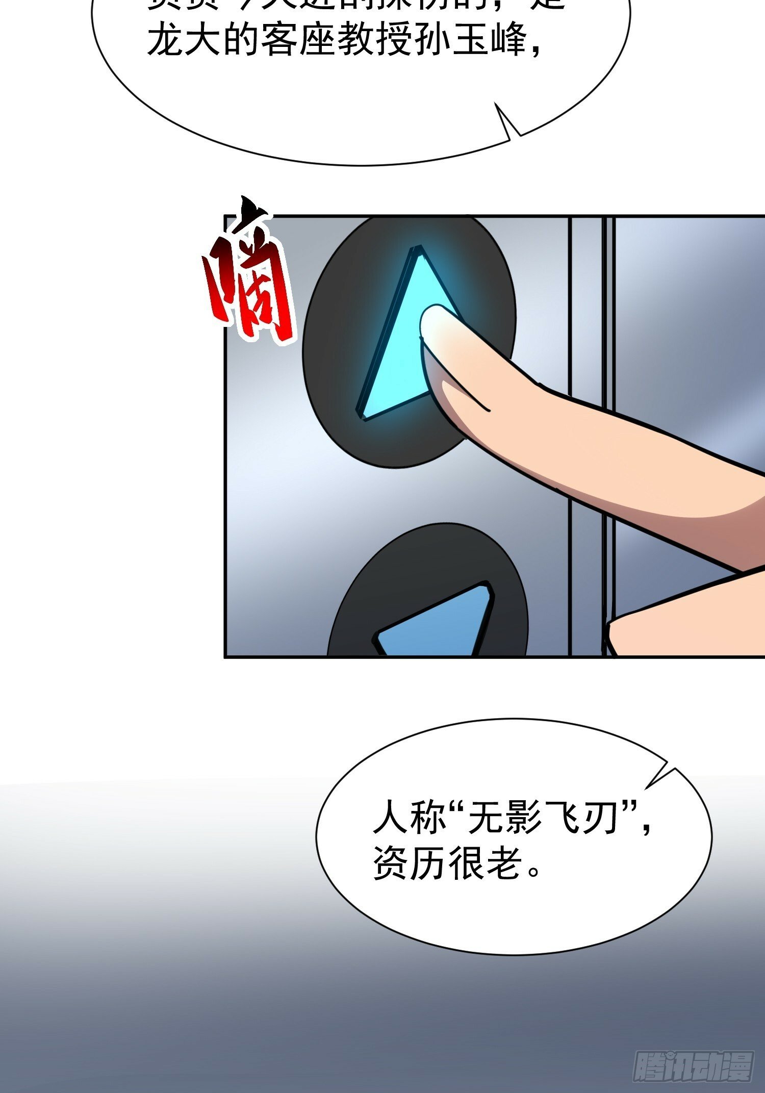 第195话 末日沙虫梦魇25