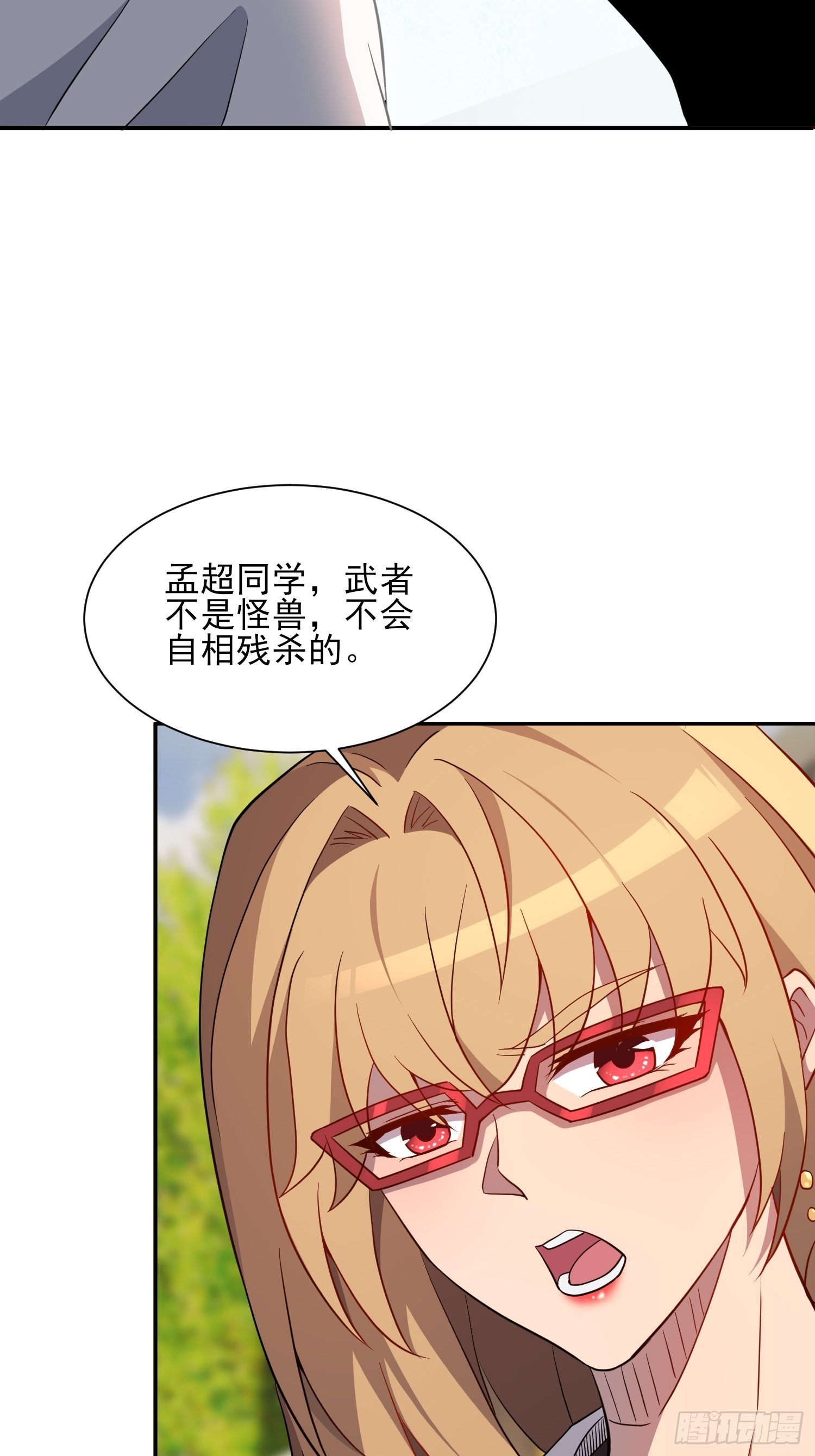 第117话 我要一挑十！27