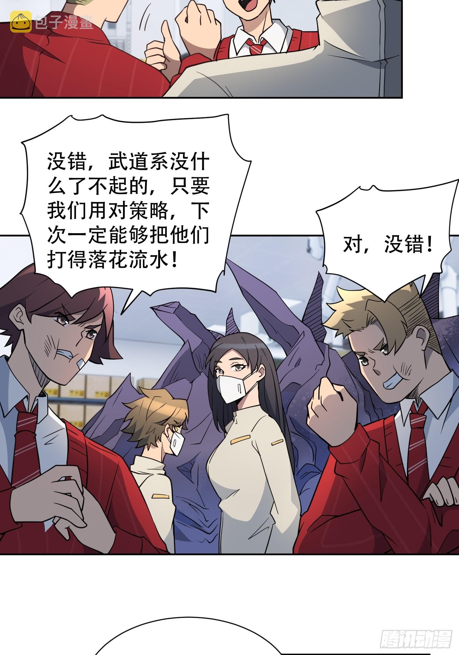第106话 我要挑战你们！3
