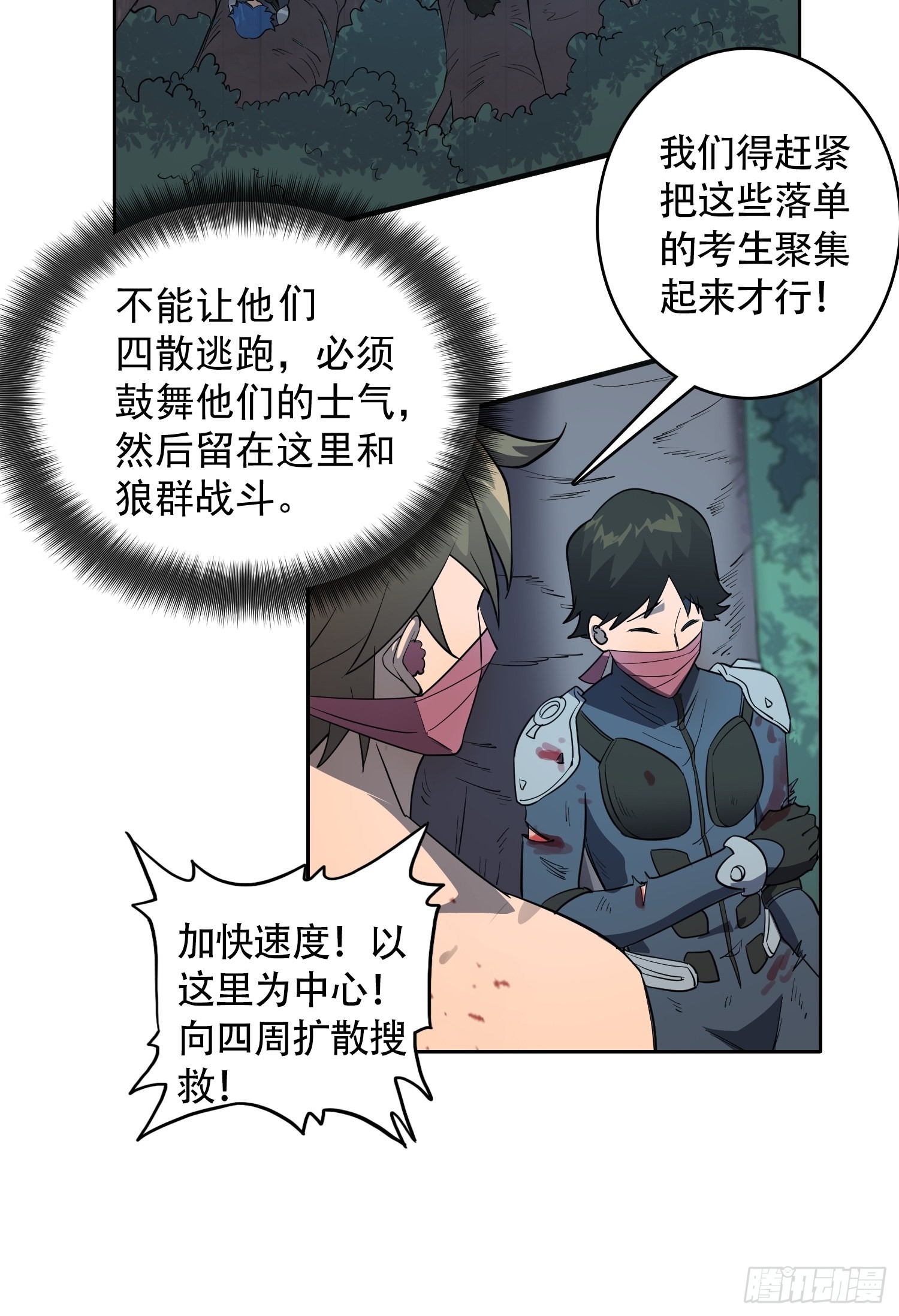第78话 血月杀戮者27