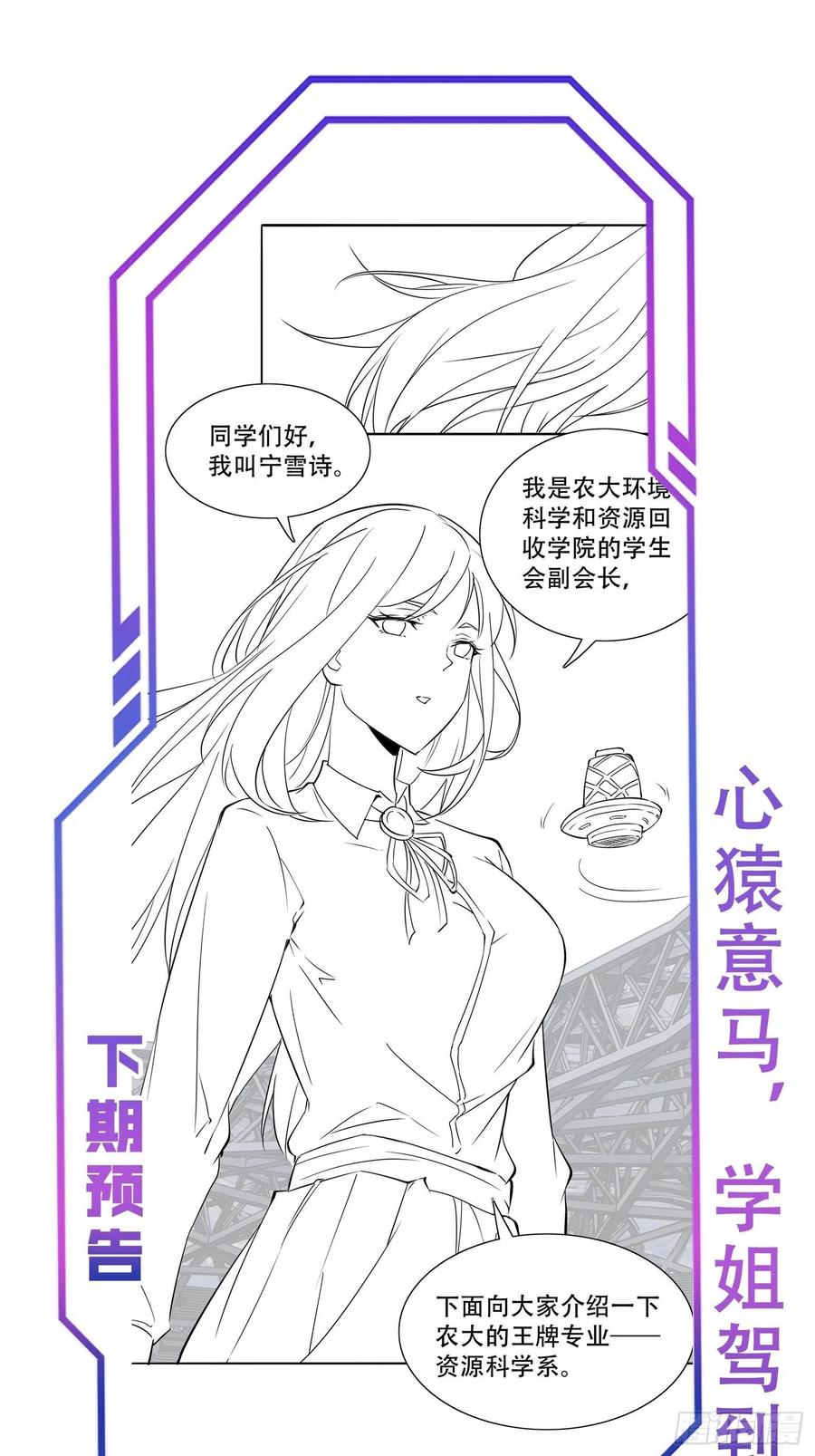 第51话 地球文明的远征军37