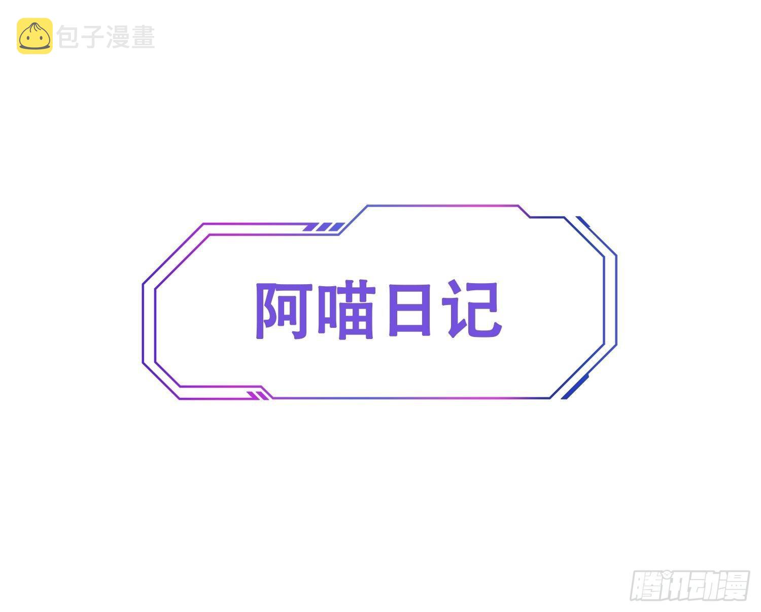 第8话 飞天火焰虫50