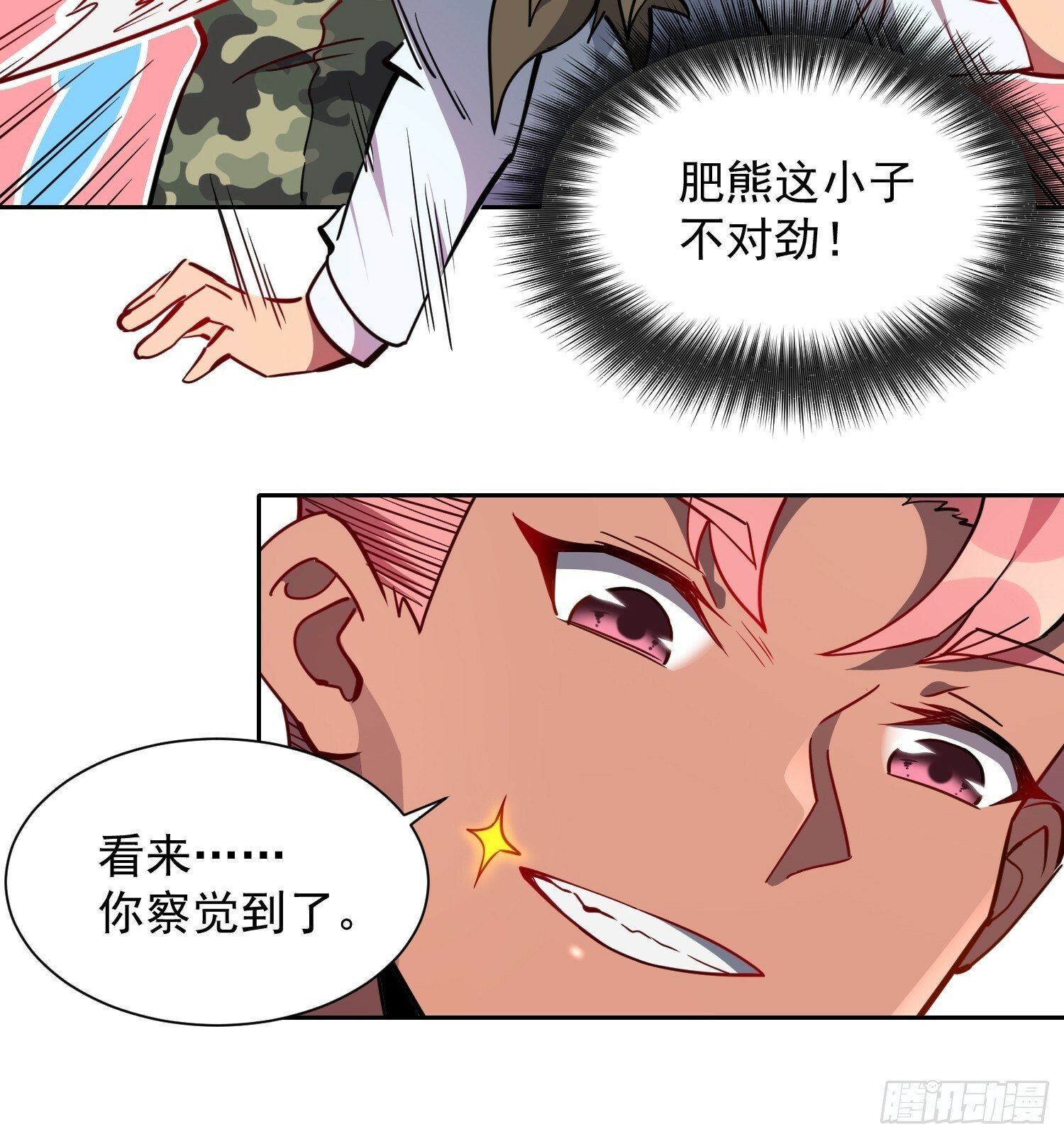 第190话 “主脑”19