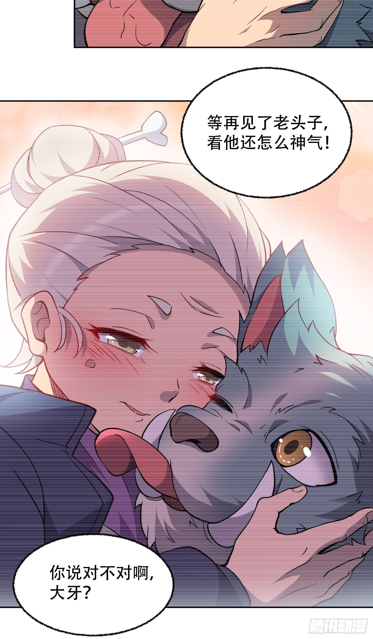 第65话 小星星23