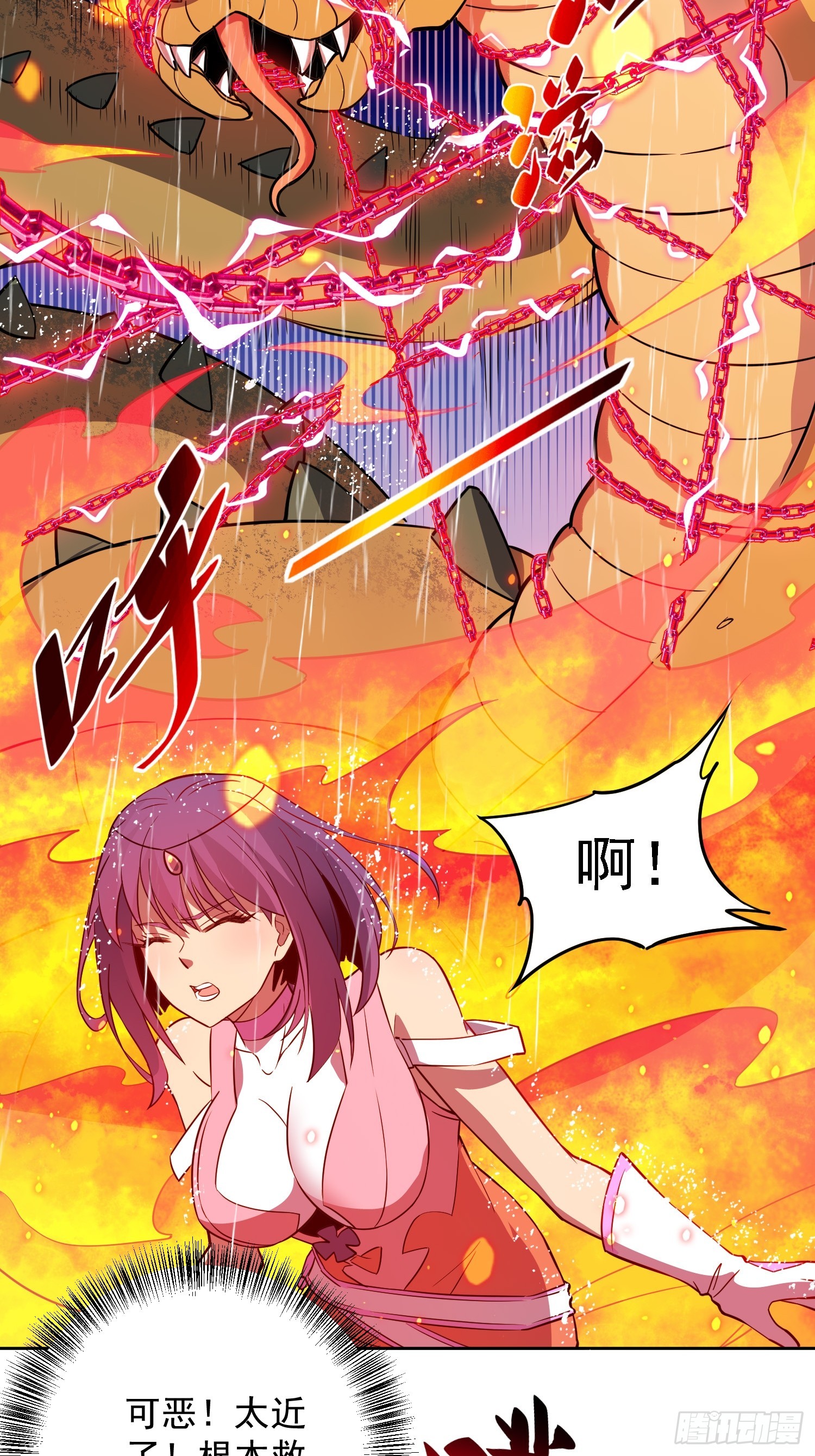 第152话 蛇藤危机！9
