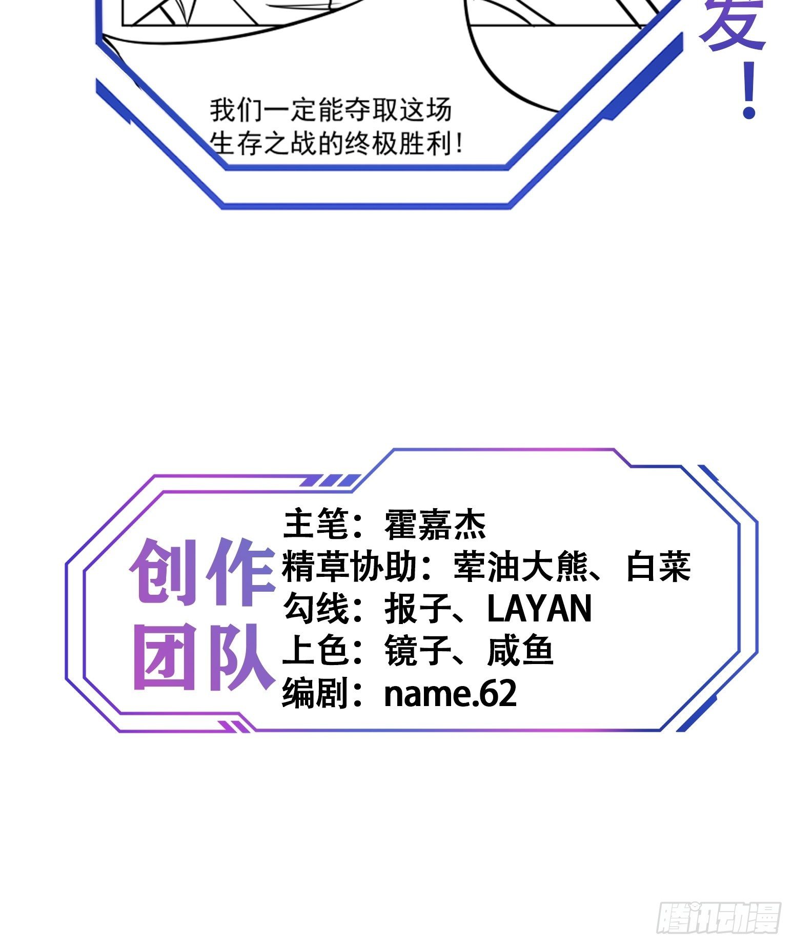 第67话 又被他装到了！54
