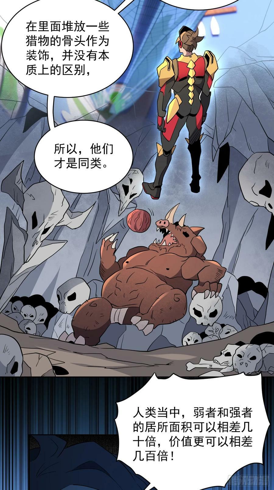 第164话 我和她永远不是同类35
