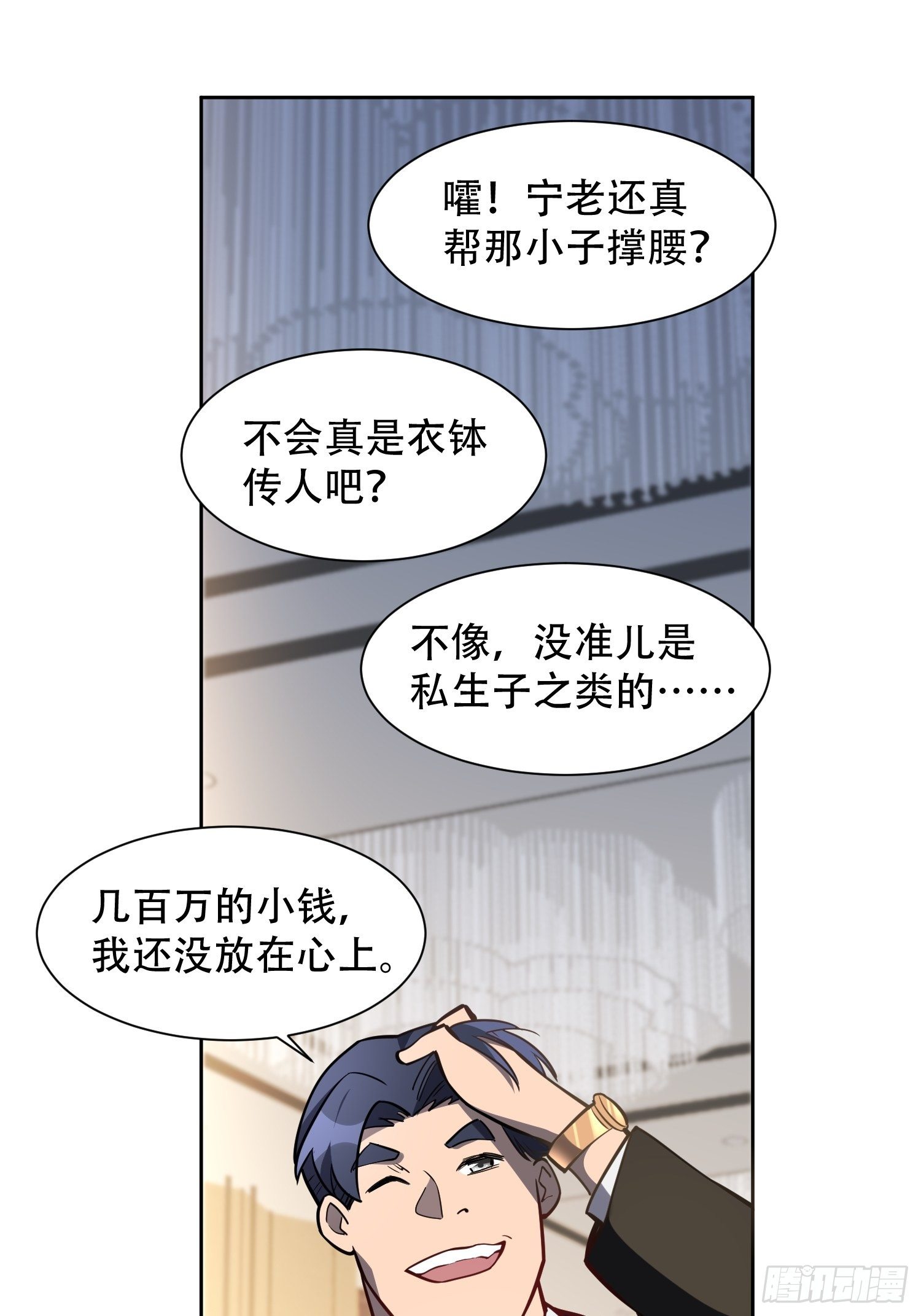 第34话 叫我一声爷爷不过分11