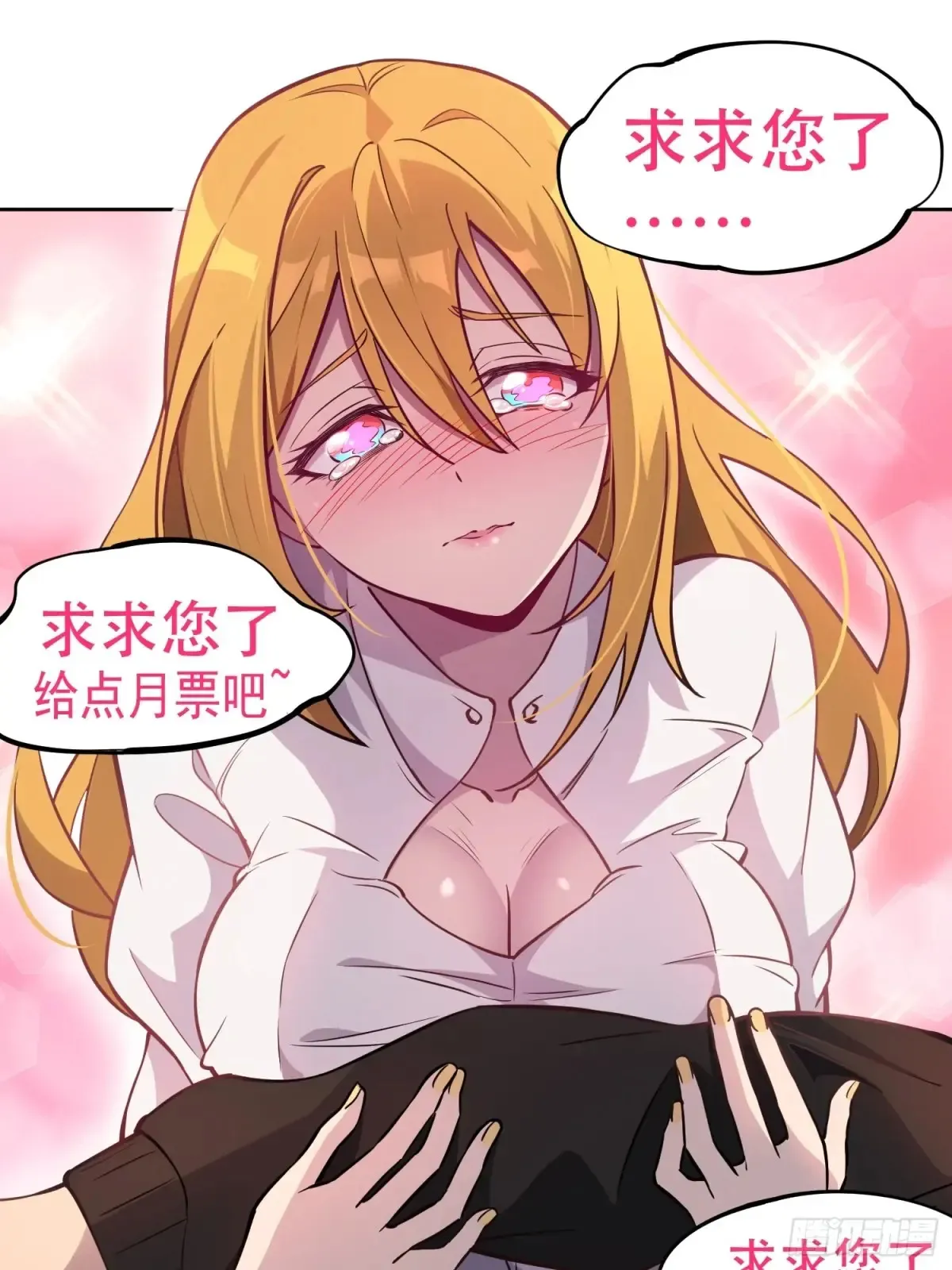 第252话 兽潮！！52